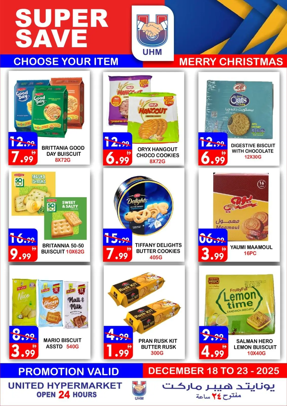 صفحة 22 ضمن عروض الكريسماس في يونايتد هايبر ماركت الإمارات