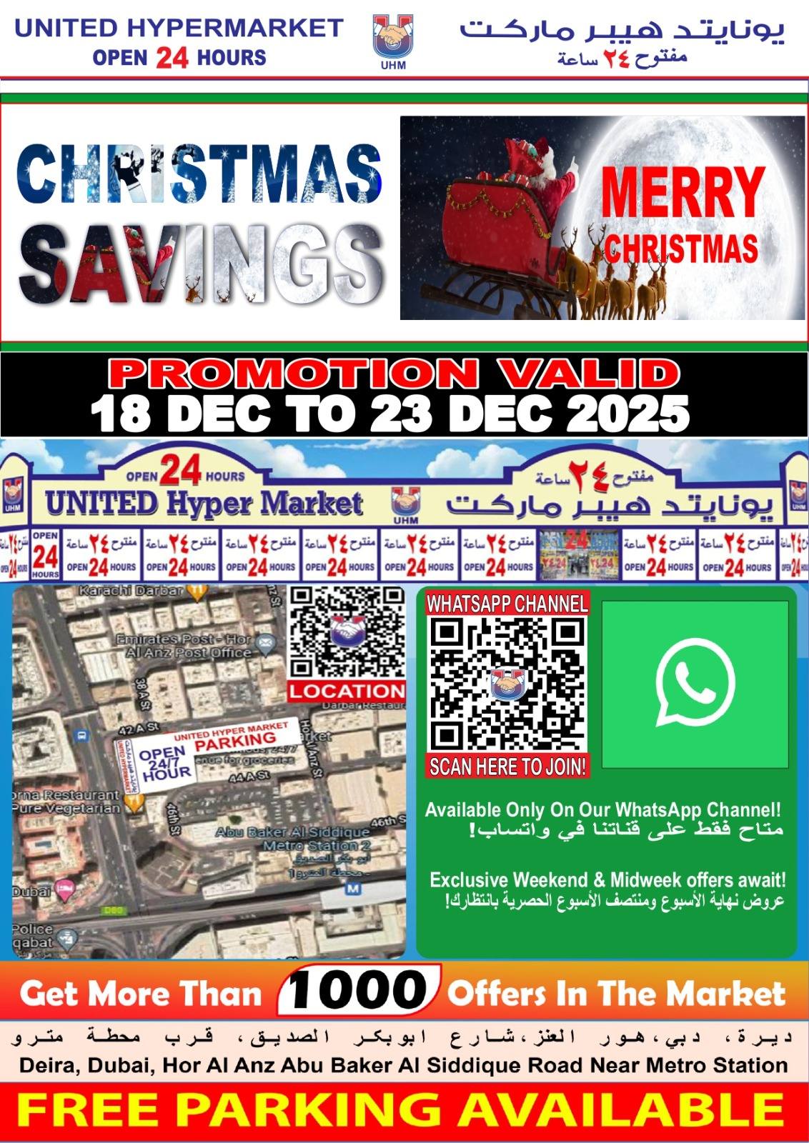 عروض يونايتد هايبر ماركت الإمارات من 18 حتى 23 ديسمبر 2025 عروض الكريسماس