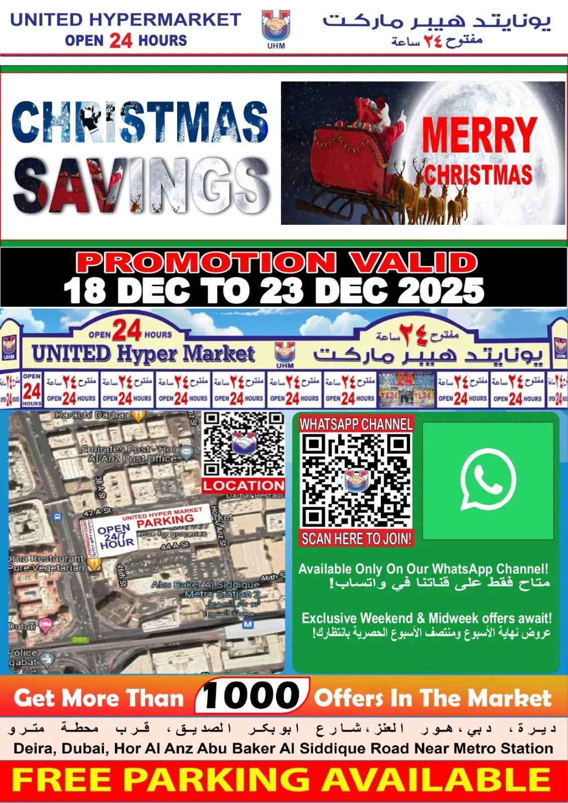 صفحة 3 ضمن عروض الكريسماس في يونايتد هايبر ماركت الإمارات