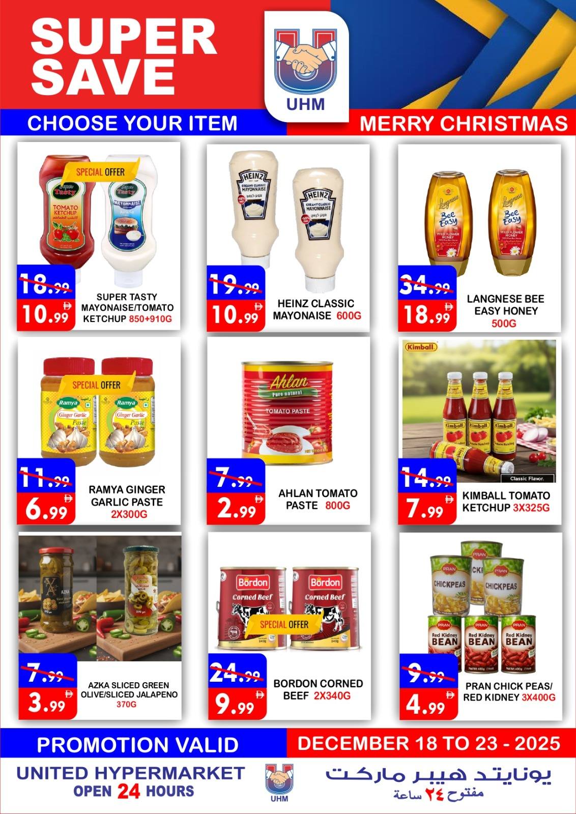 عروض يونايتد هايبر ماركت الإمارات من 18 حتى 23 ديسمبر 2025 عروض الكريسماس