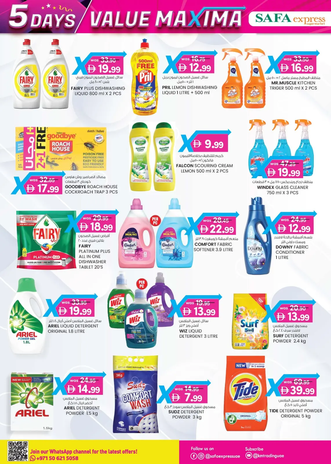 صفحة 26 ضمن عروض القيمة القصوي في الصفا اكسبريس الإمارات