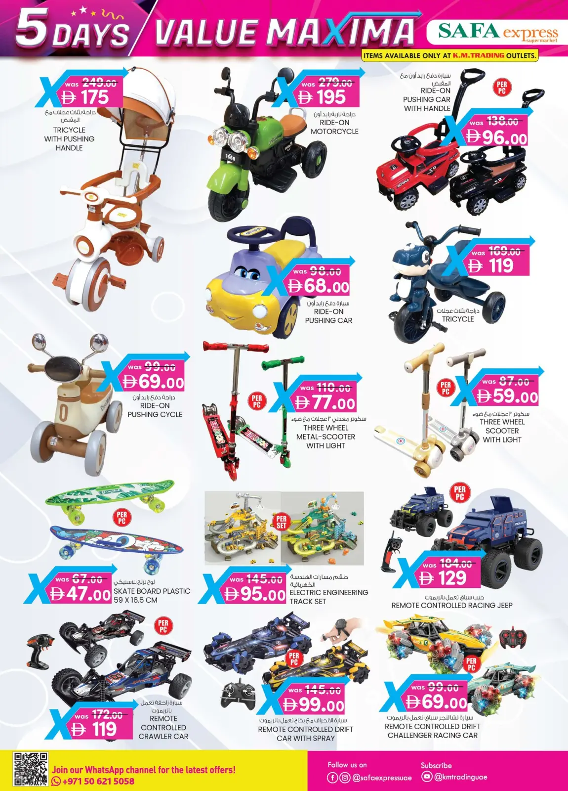 صفحة 12 ضمن عروض القيمة القصوي في الصفا اكسبريس الإمارات