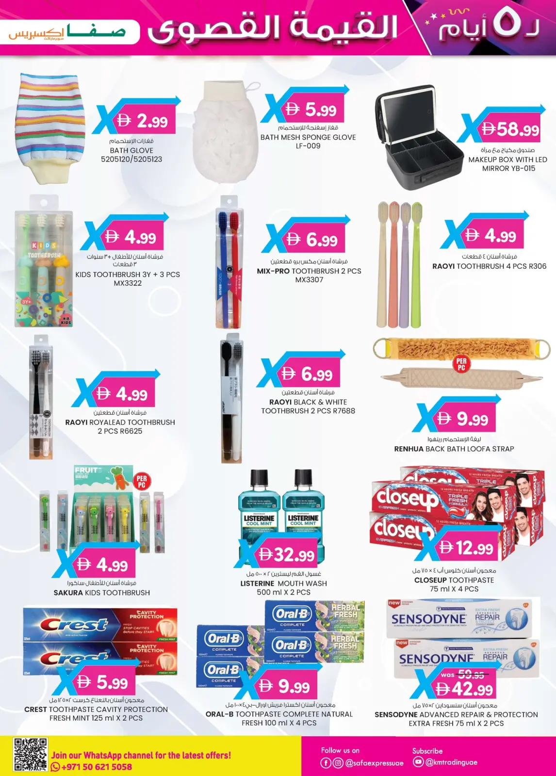صفحة 29 ضمن عروض القيمة القصوي في الصفا اكسبريس الإمارات