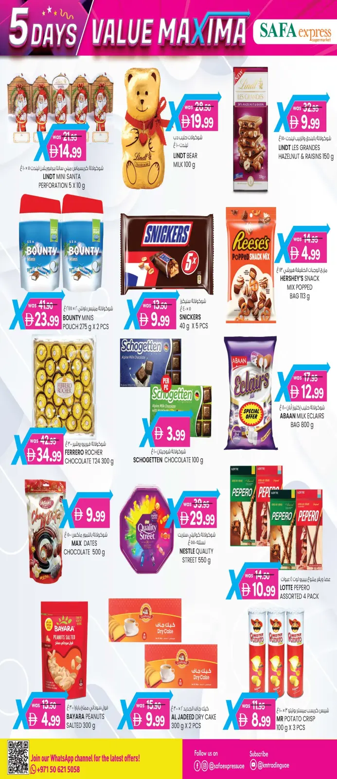 صفحة 40 ضمن عروض القيمة القصوي في الصفا اكسبريس الإمارات