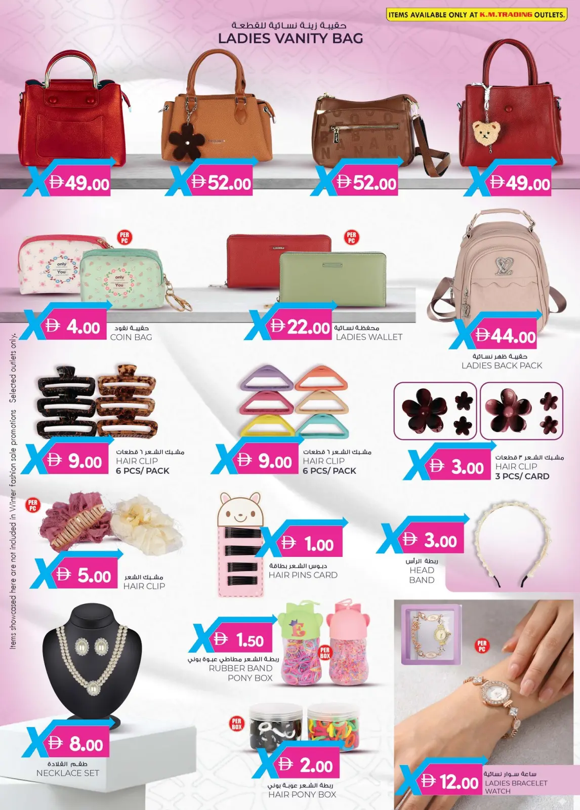 صفحة 7 ضمن عروض القيمة القصوي في الصفا اكسبريس الإمارات