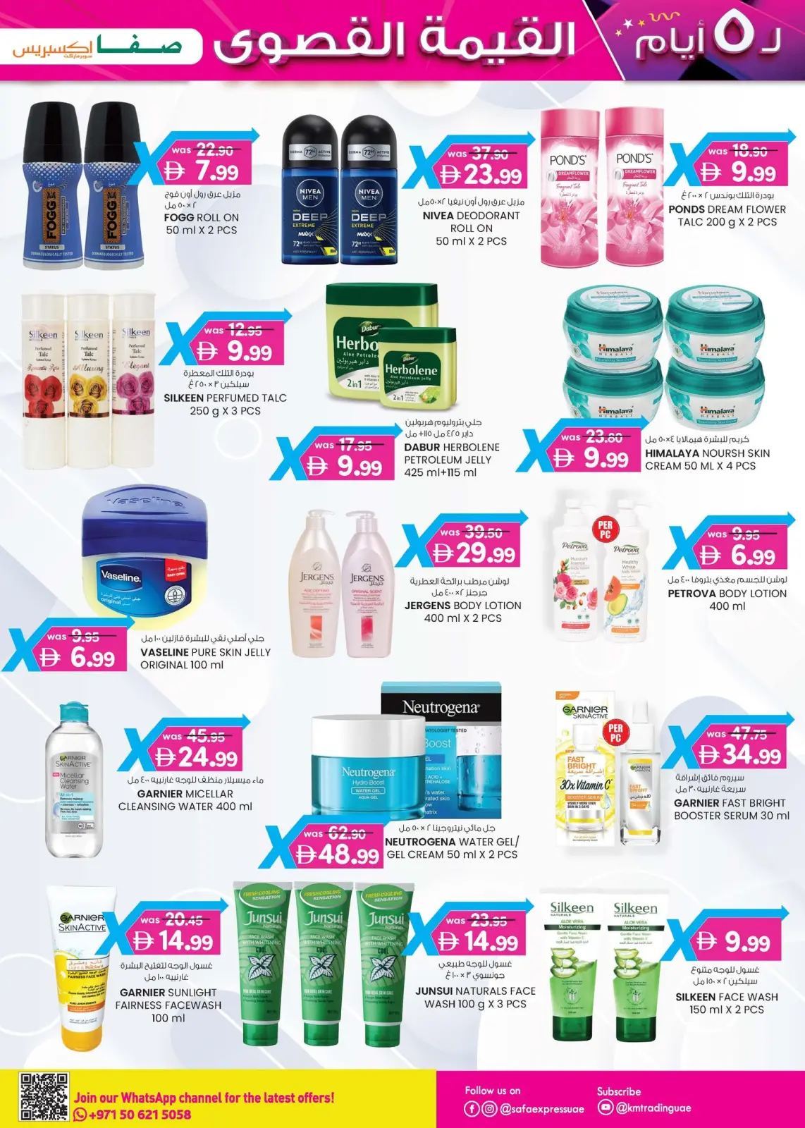 صفحة 31 ضمن عروض القيمة القصوي في الصفا اكسبريس الإمارات