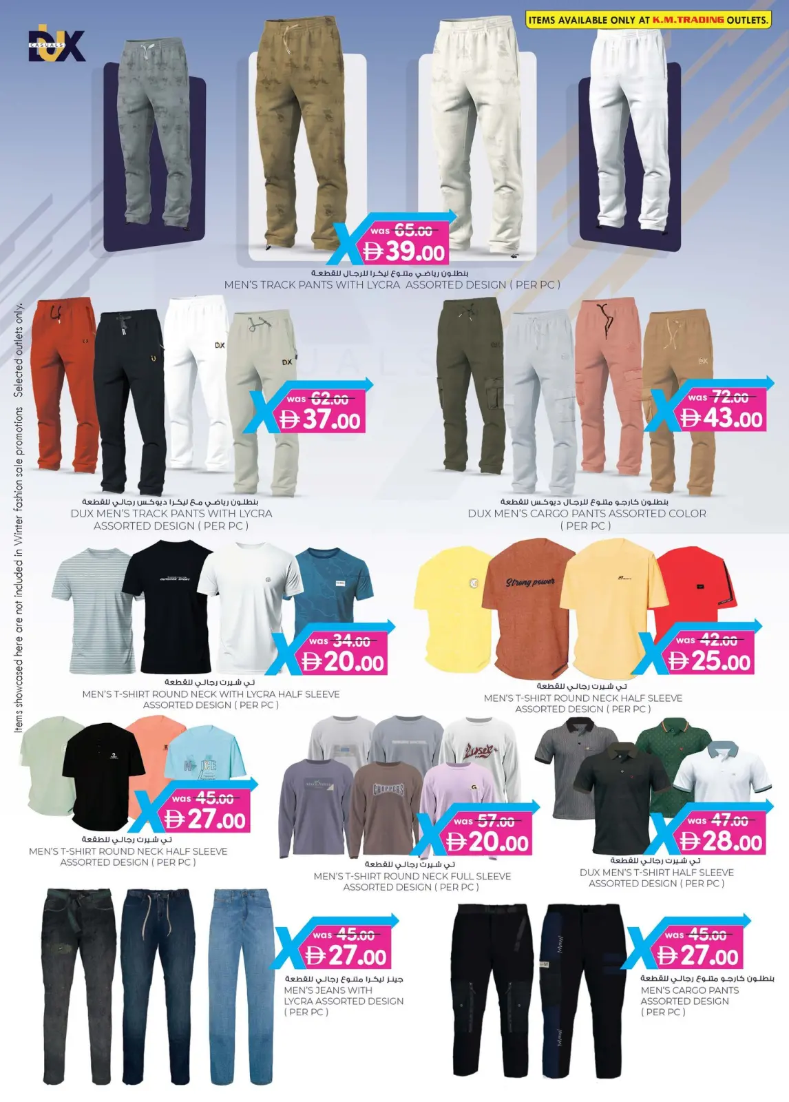 صفحة 3 ضمن عروض القيمة القصوي في الصفا اكسبريس الإمارات