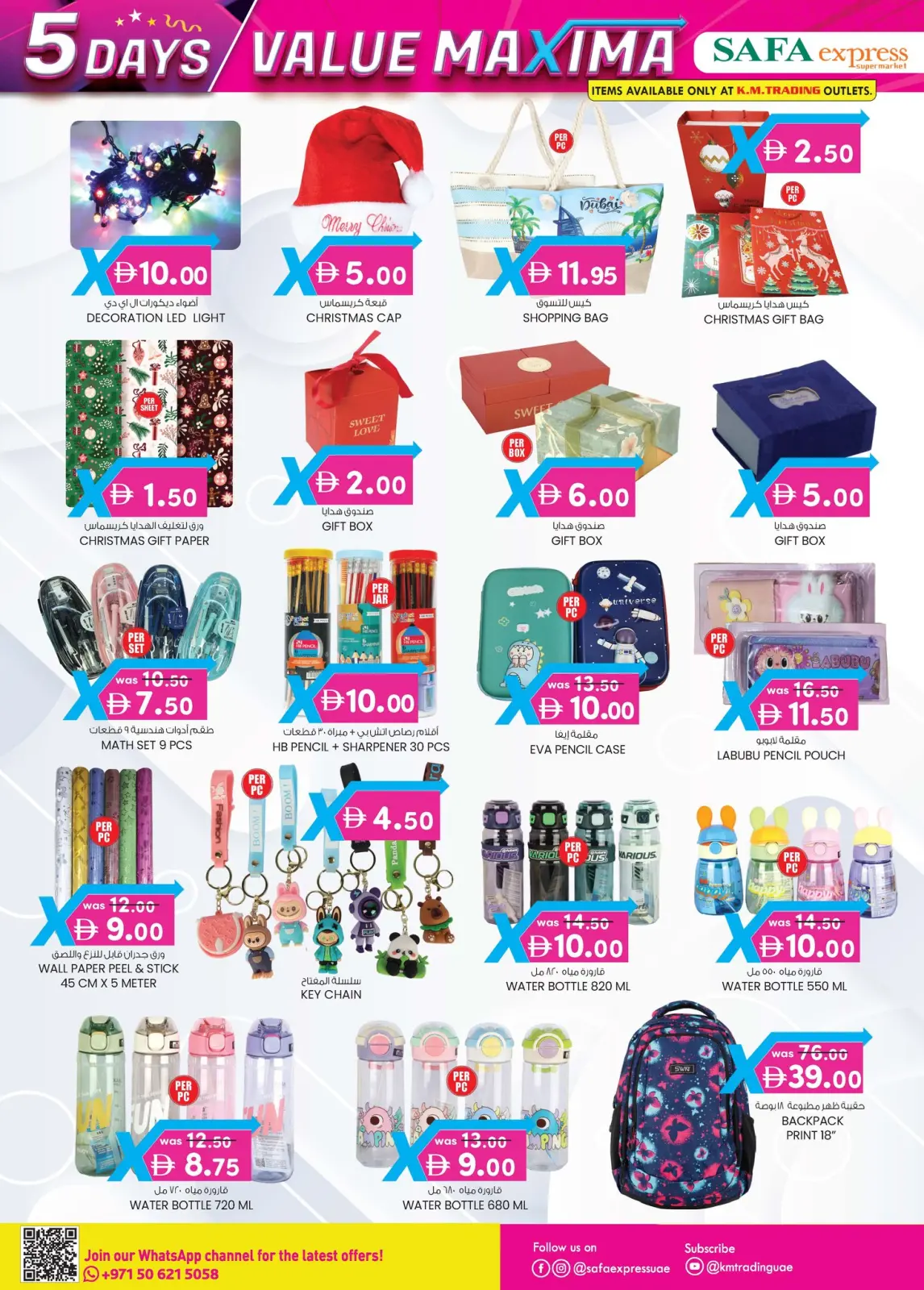 صفحة 14 ضمن عروض القيمة القصوي في الصفا اكسبريس الإمارات