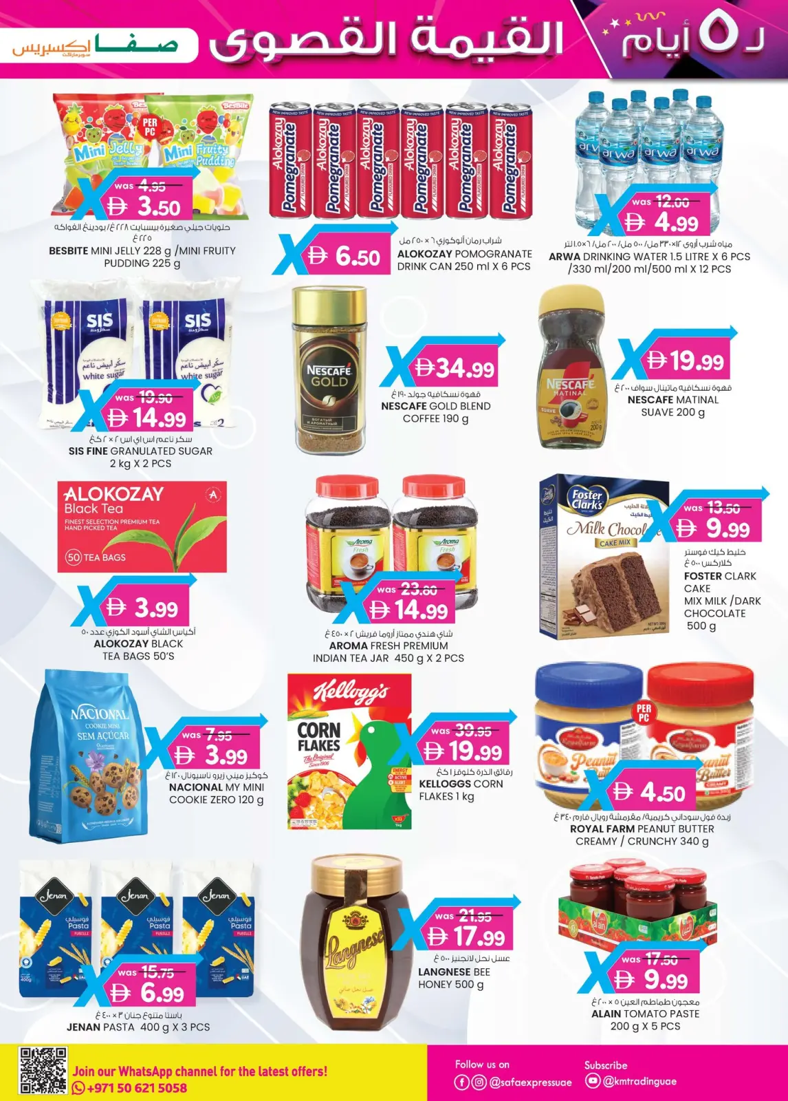 صفحة 39 ضمن عروض القيمة القصوي في الصفا اكسبريس الإمارات