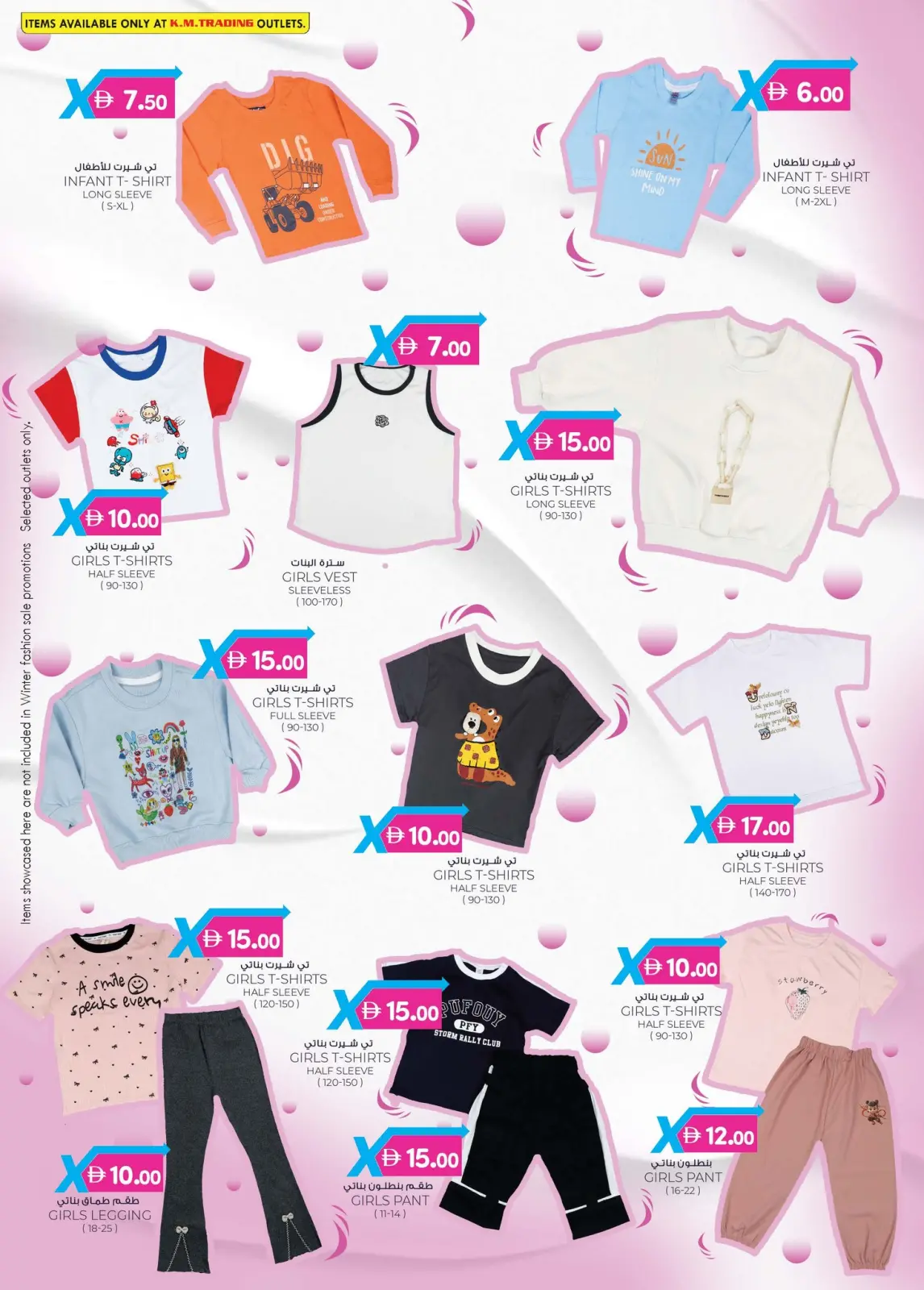 صفحة 6 ضمن عروض القيمة القصوي في الصفا اكسبريس الإمارات