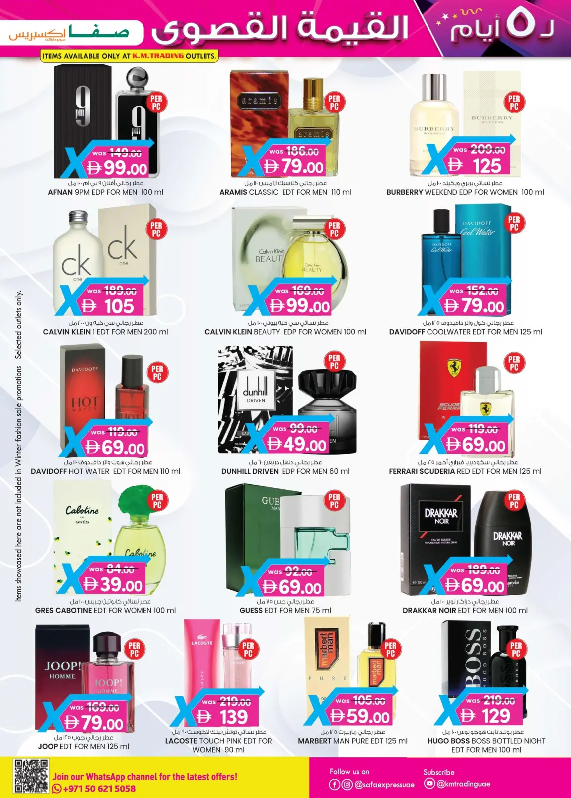 صفحة 25 ضمن عروض القيمة القصوي في الصفا اكسبريس الإمارات