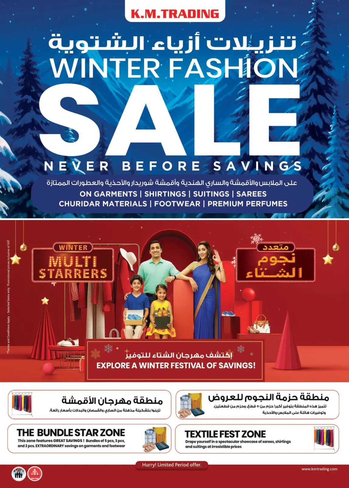 صفحة 2 ضمن عروض القيمة القصوي في الصفا اكسبريس الإمارات