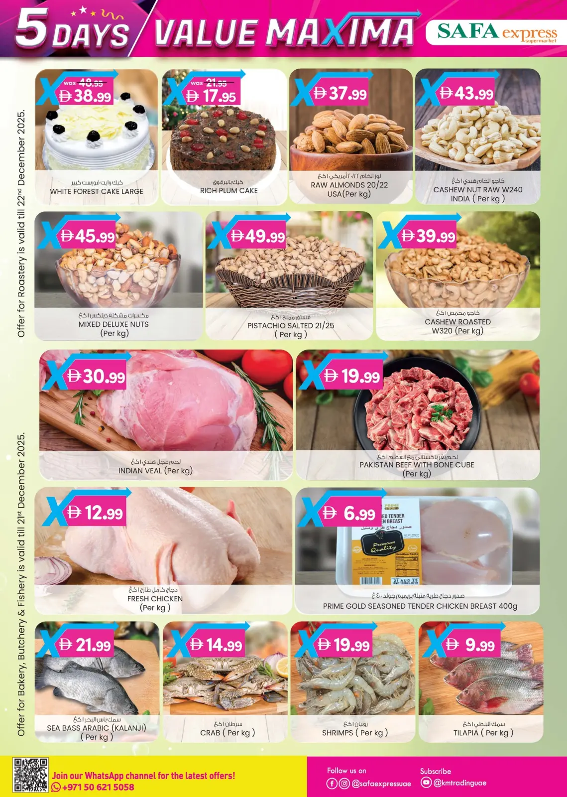 صفحة 34 ضمن عروض القيمة القصوي في الصفا اكسبريس الإمارات