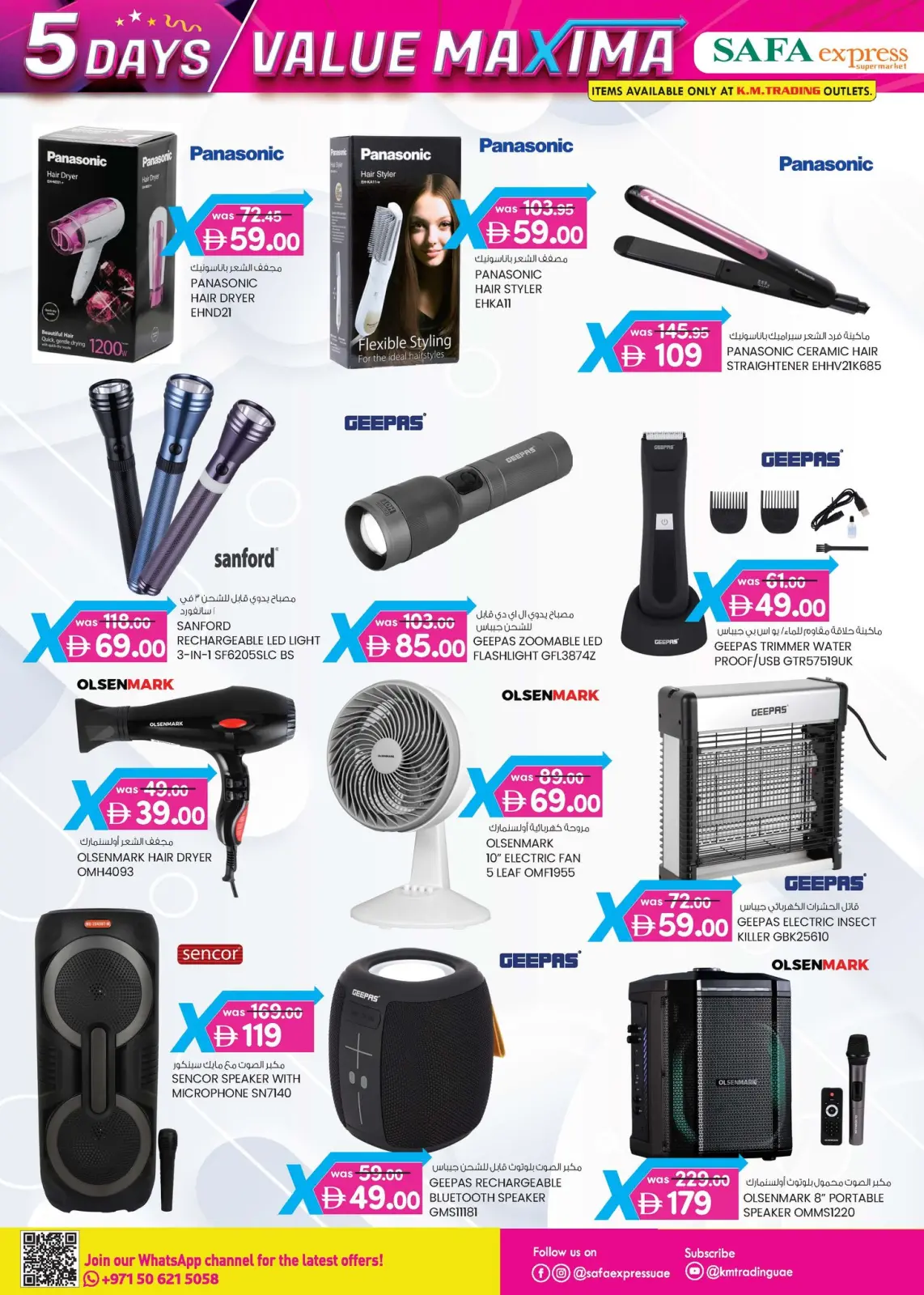 صفحة 18 ضمن عروض القيمة القصوي في الصفا اكسبريس الإمارات