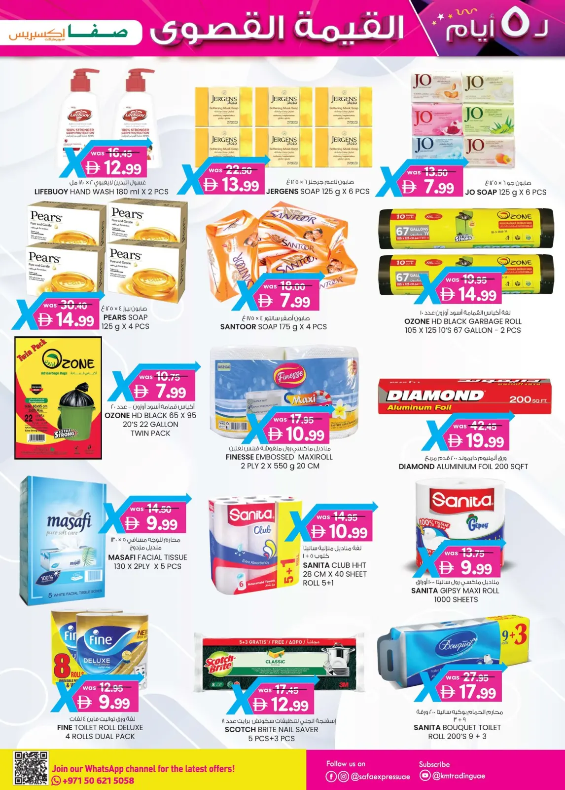 صفحة 27 ضمن عروض القيمة القصوي في الصفا اكسبريس الإمارات