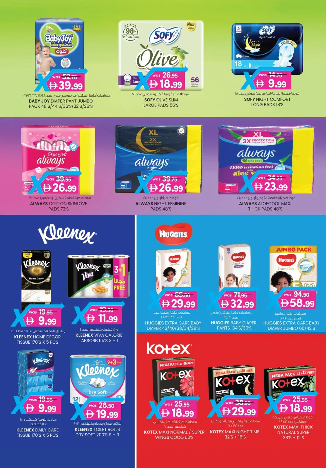 صفحة 30 ضمن عروض القيمة القصوي في الصفا اكسبريس الإمارات