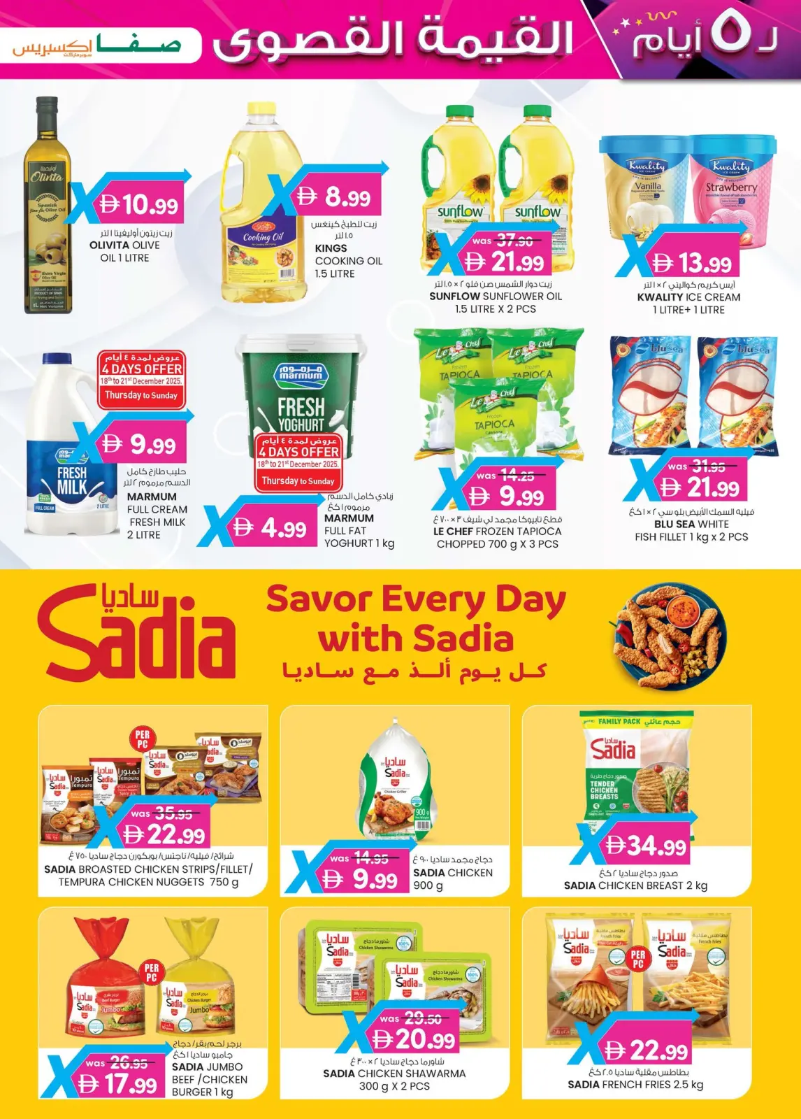 صفحة 13 ضمن عروض القيمة القصوي في الصفا اكسبريس الإمارات