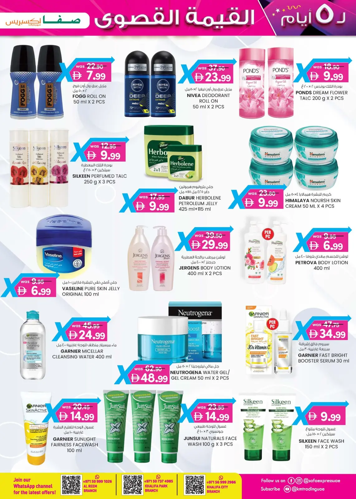صفحة 7 ضمن عروض القيمة القصوي في الصفا اكسبريس الإمارات