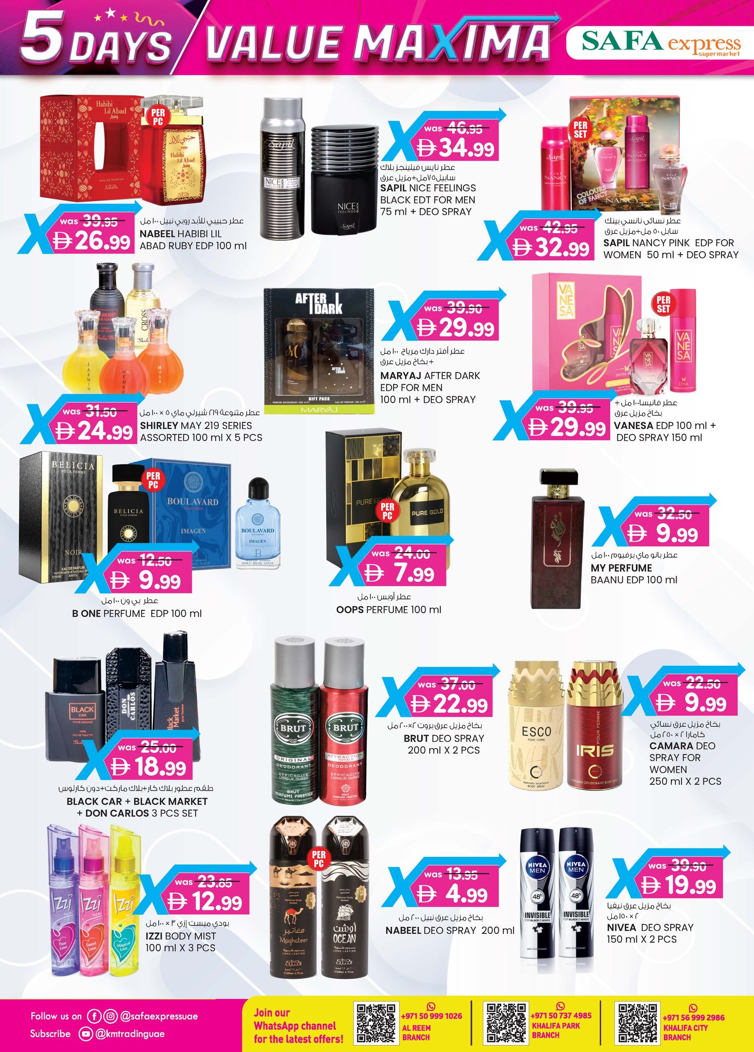 عروض الصفا اكسبريس  مدينة خليفة منتزه خليفه و الريم  من 18 حتى 22 ديسمبر 2025 عروض القيمة القصوي