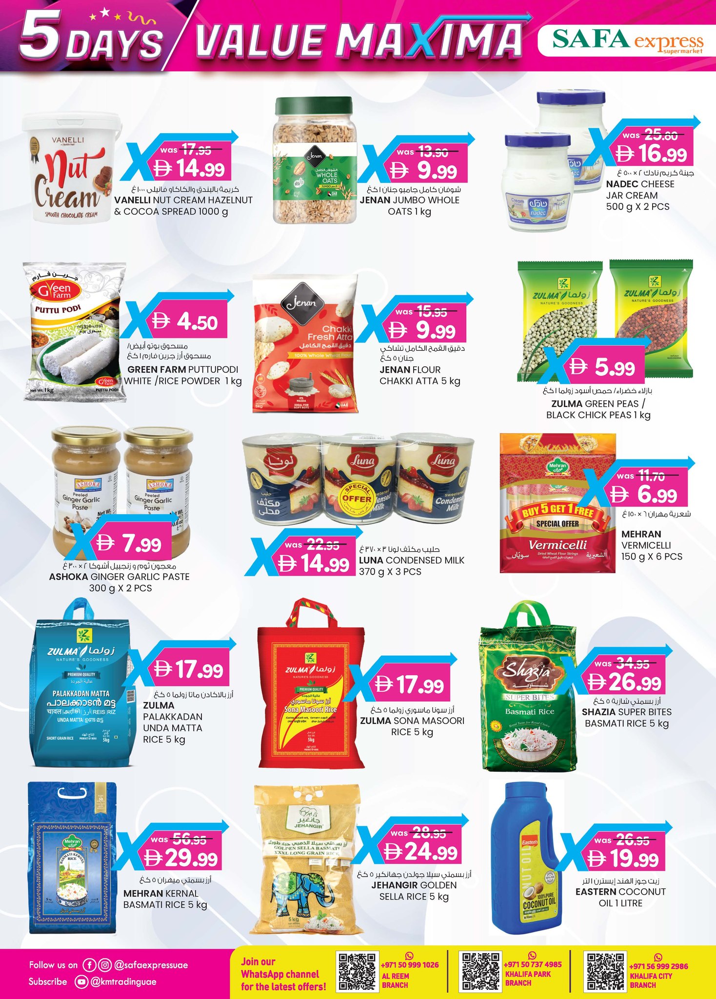 عروض الصفا اكسبريس  مدينة خليفة منتزه خليفه و الريم  من 18 حتى 22 ديسمبر 2025 عروض القيمة القصوي