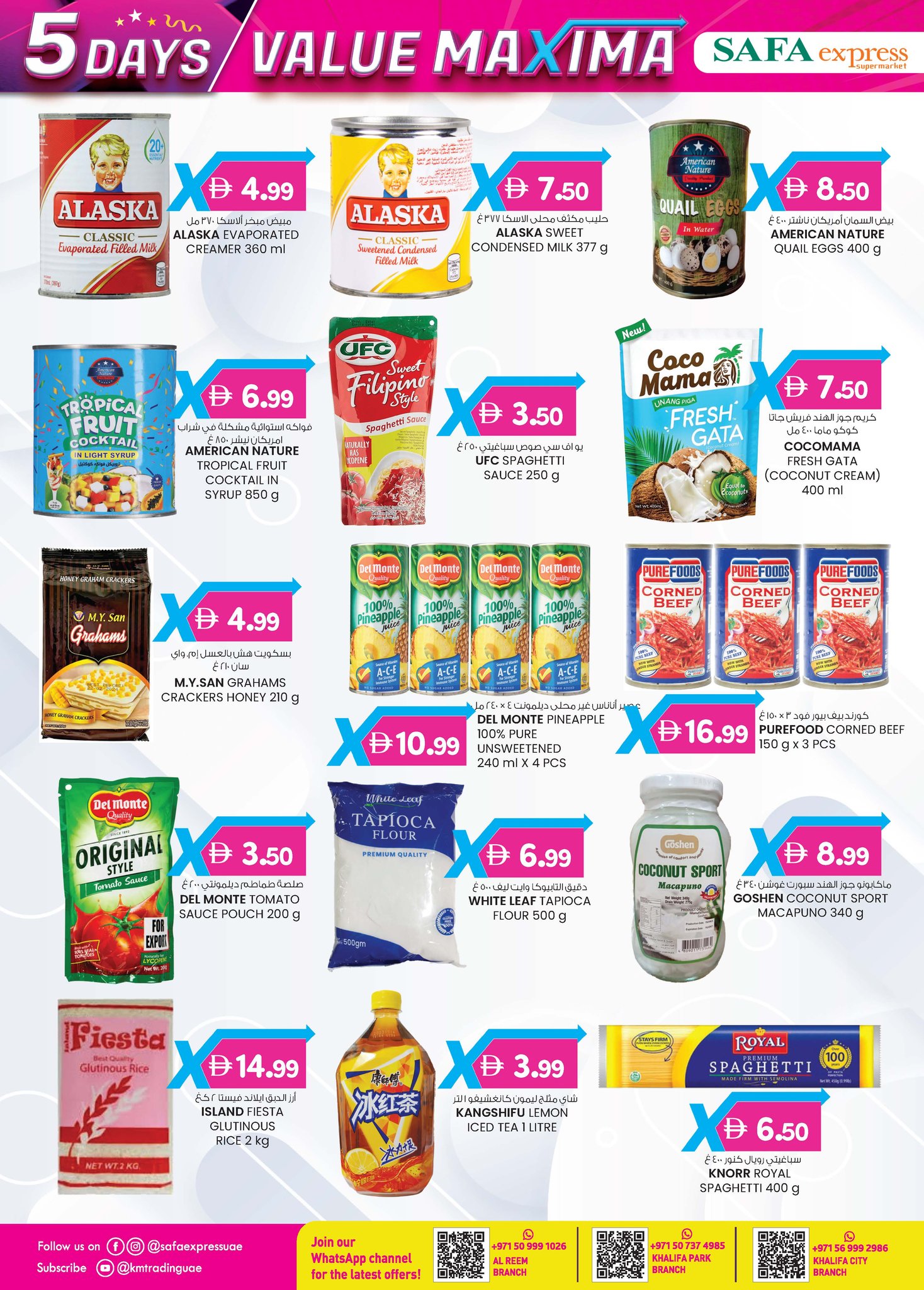 عروض الصفا اكسبريس  مدينة خليفة منتزه خليفه و الريم  من 18 حتى 22 ديسمبر 2025 عروض القيمة القصوي