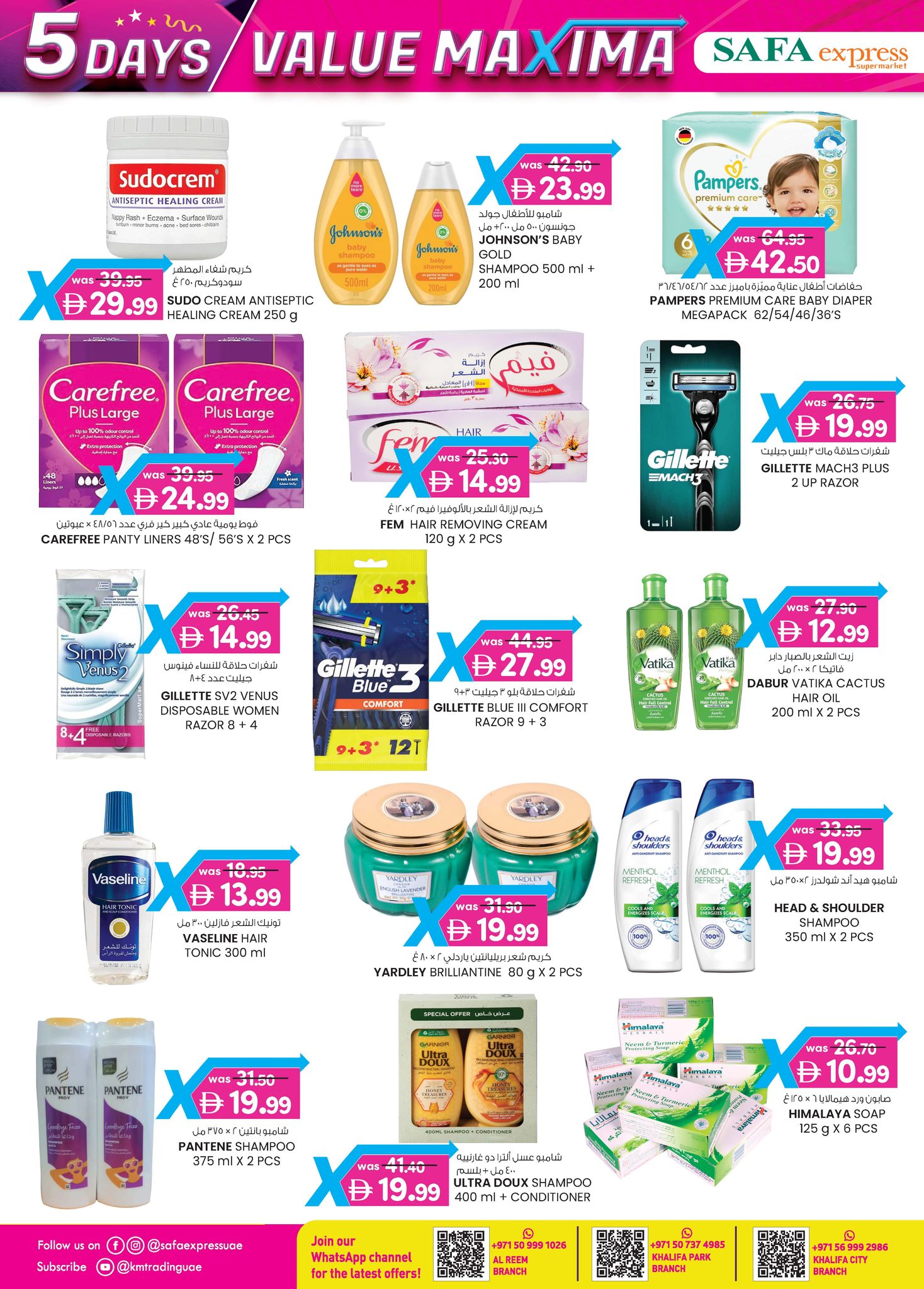 عروض الصفا اكسبريس  مدينة خليفة منتزه خليفه و الريم  من 18 حتى 22 ديسمبر 2025 عروض القيمة القصوي