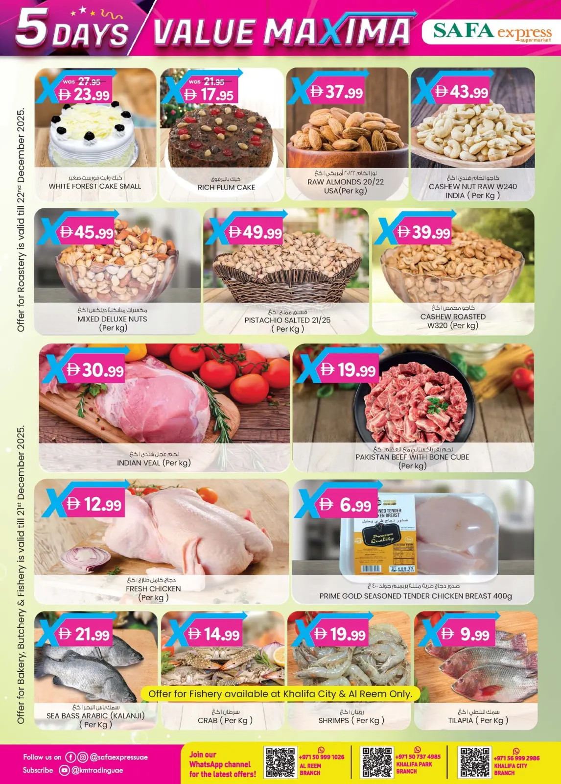 صفحة 10 ضمن عروض القيمة القصوي في الصفا اكسبريس الإمارات