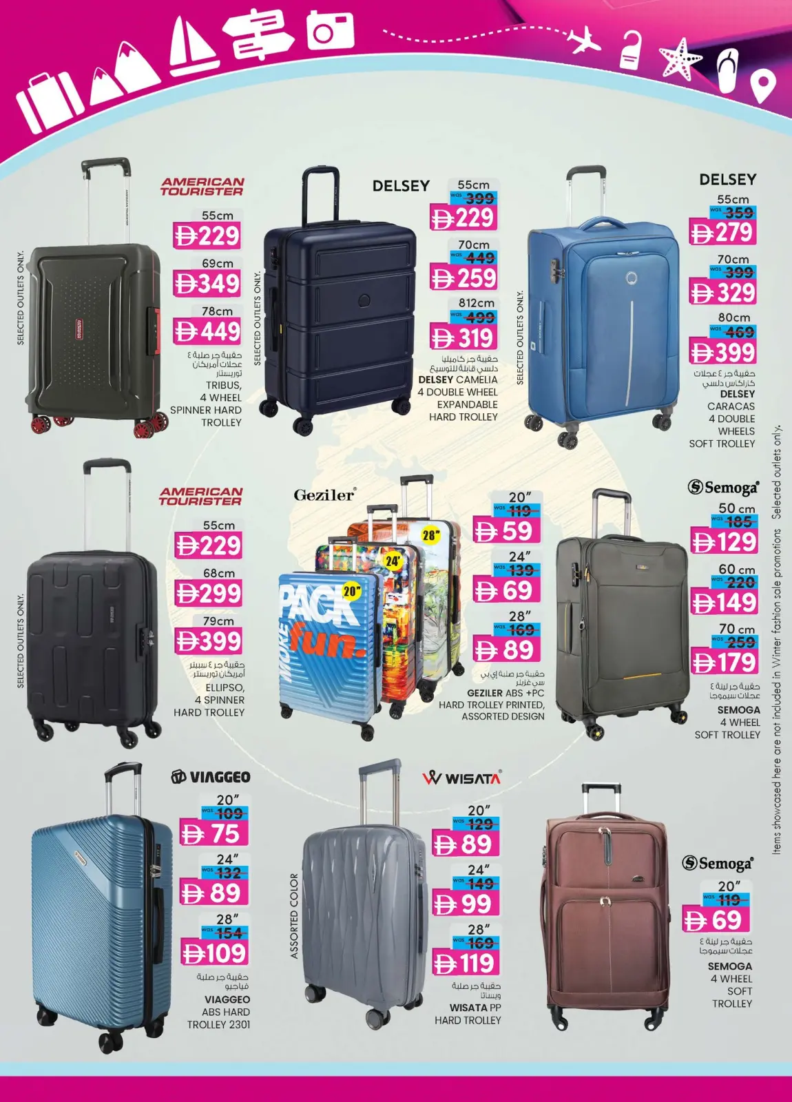 صفحة 25 ضمن عروض القيمة القصوي في الصفا اكسبريس الإمارات