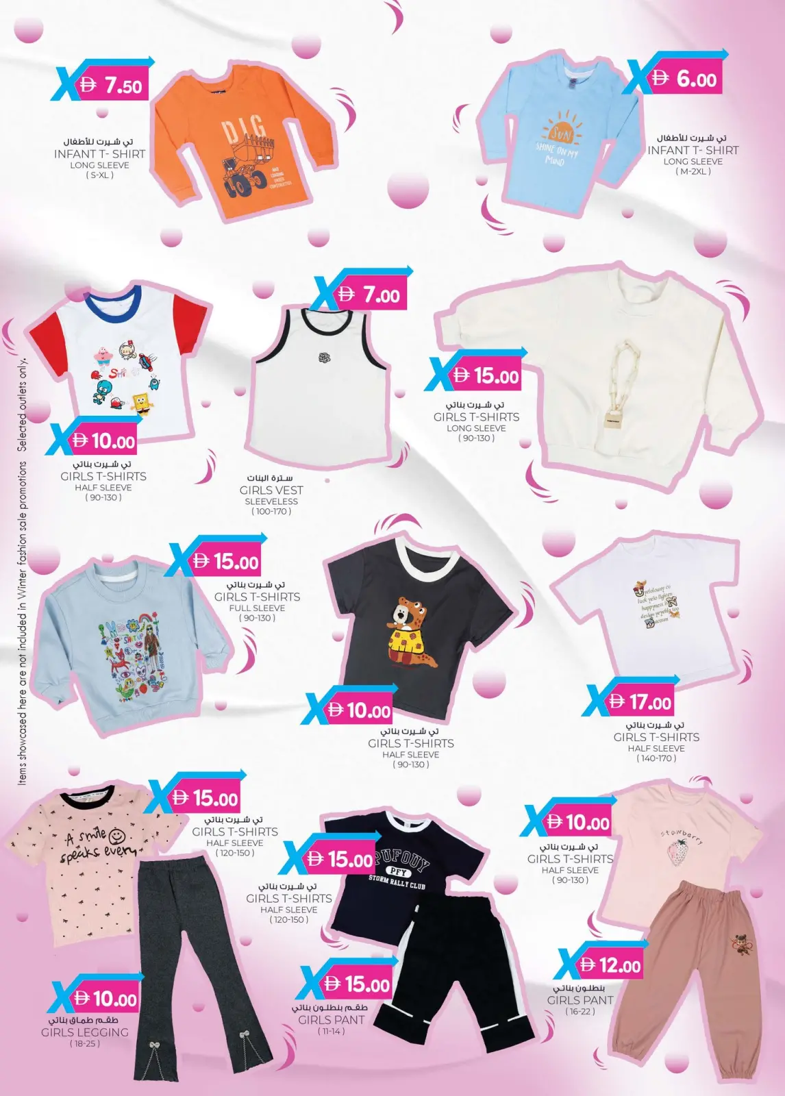 صفحة 22 ضمن عروض القيمة القصوي في الصفا اكسبريس الإمارات