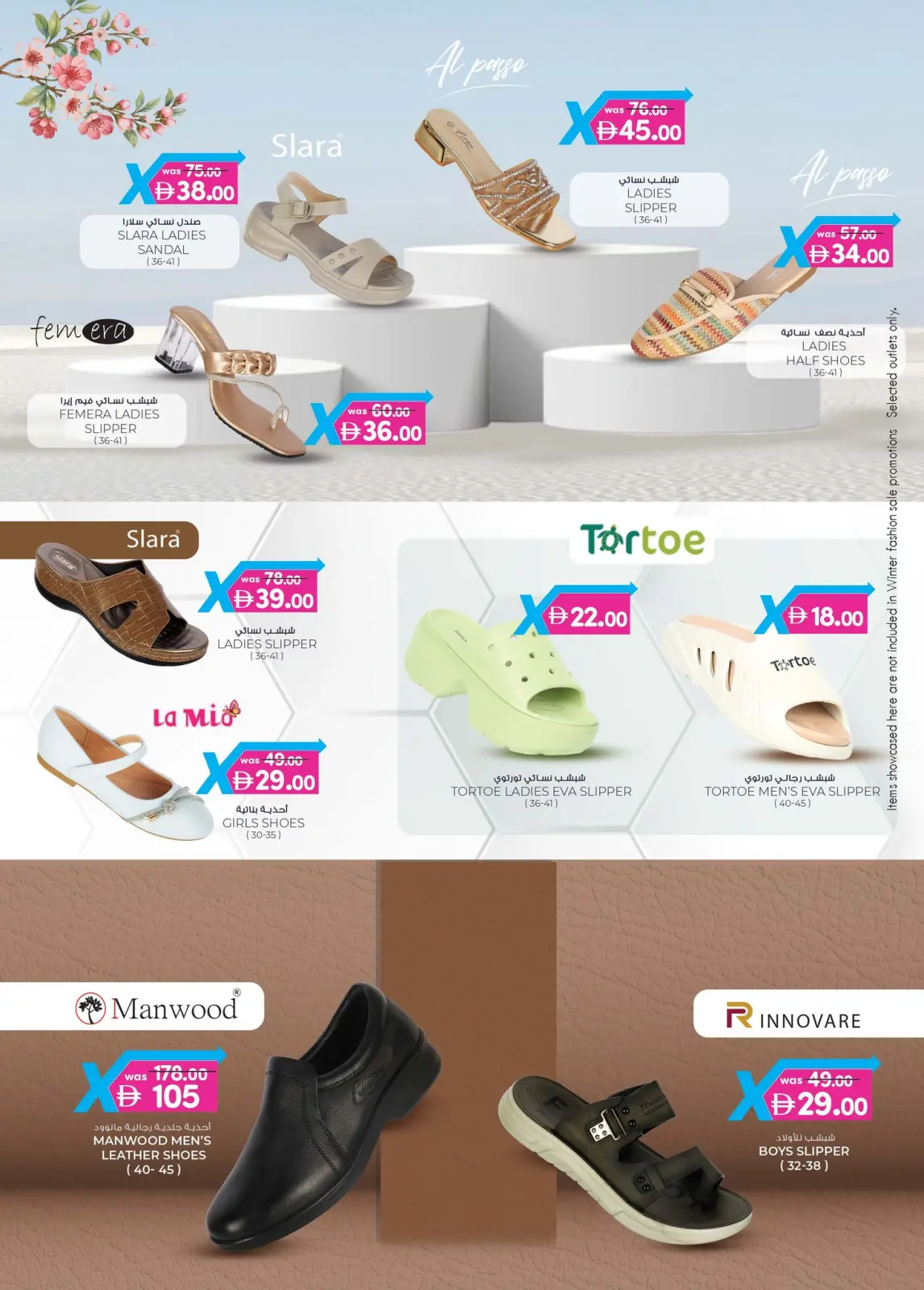 صفحة 24 ضمن عروض القيمة القصوي في الصفا اكسبريس الإمارات