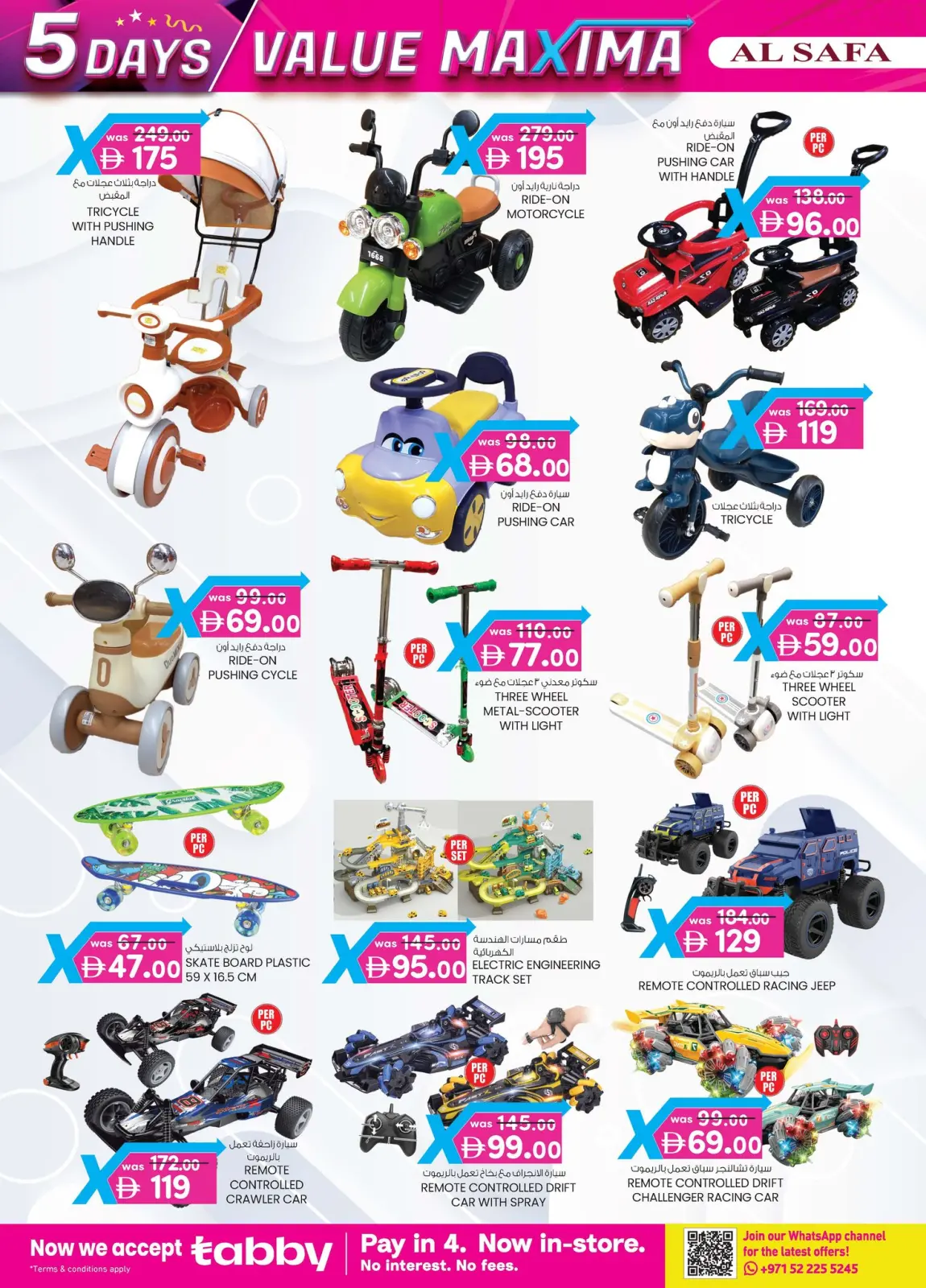 صفحة 28 ضمن عروض القيمة القصوي في الصفا اكسبريس الإمارات