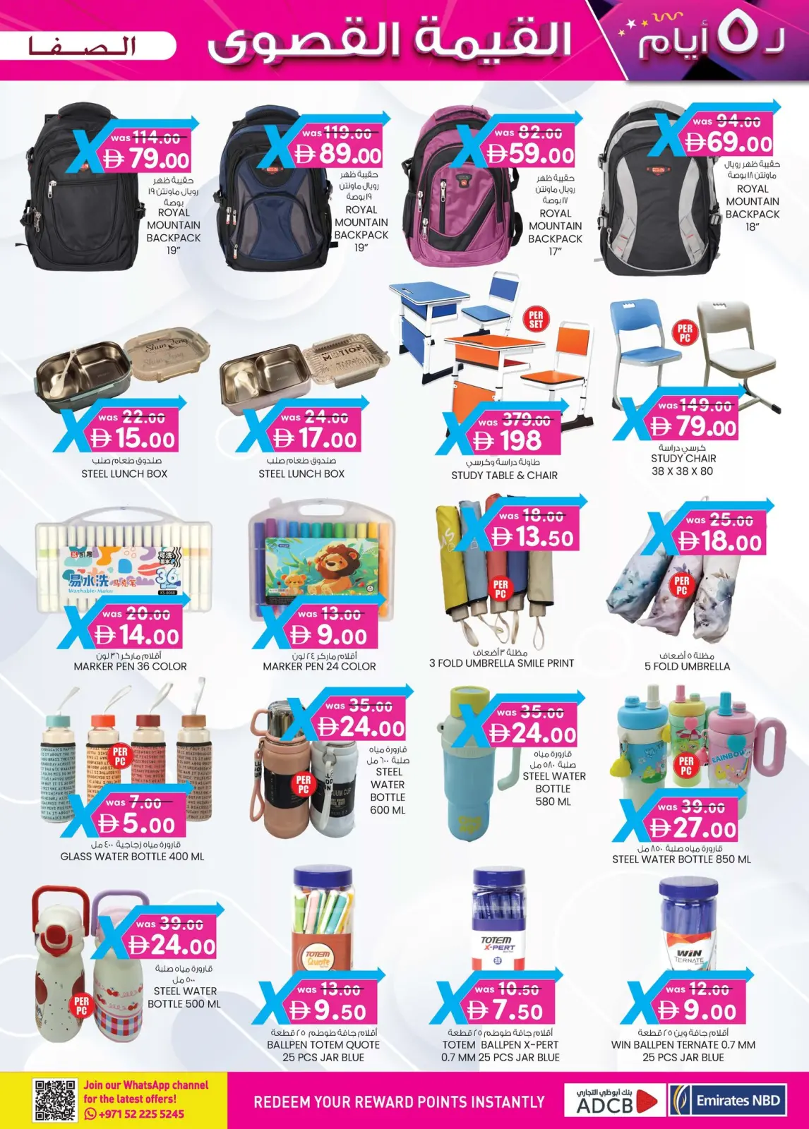 صفحة 29 ضمن عروض القيمة القصوي في الصفا اكسبريس الإمارات