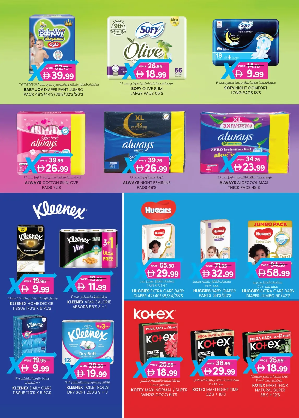 صفحة 15 ضمن عروض القيمة القصوي في الصفا اكسبريس الإمارات