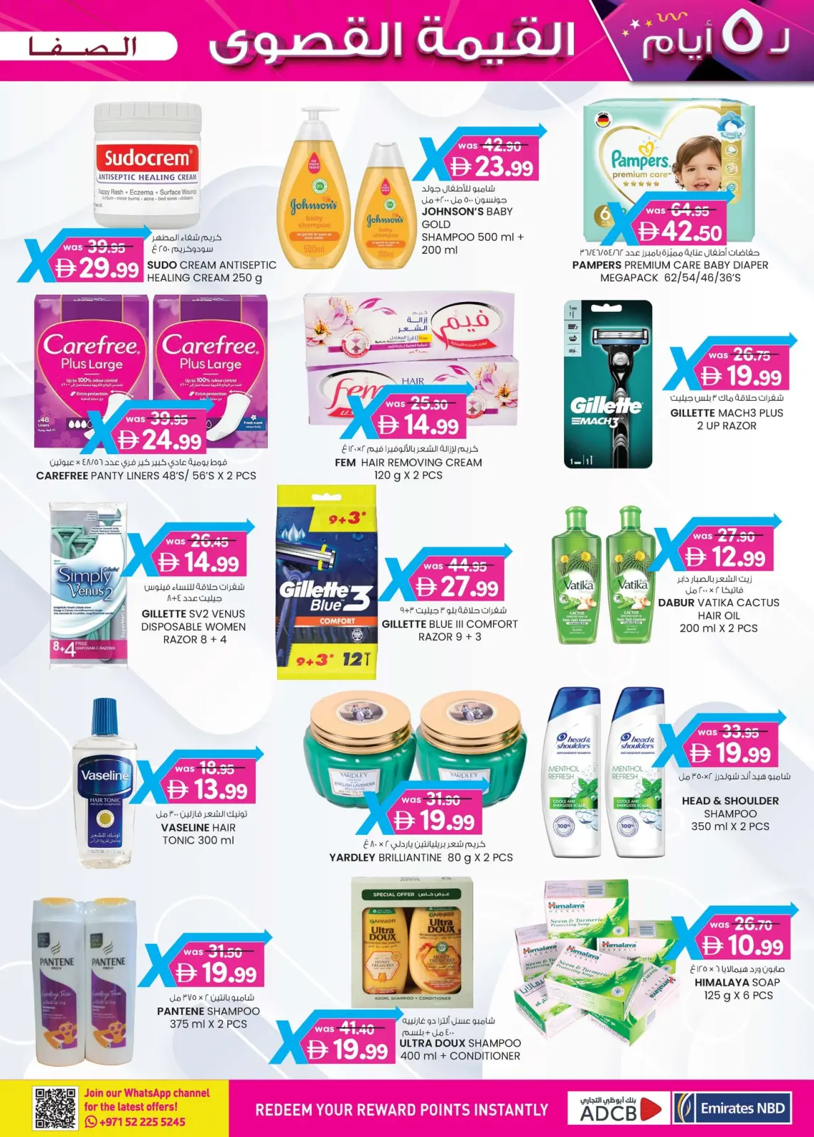 صفحة 13 ضمن عروض القيمة القصوي في الصفا اكسبريس الإمارات