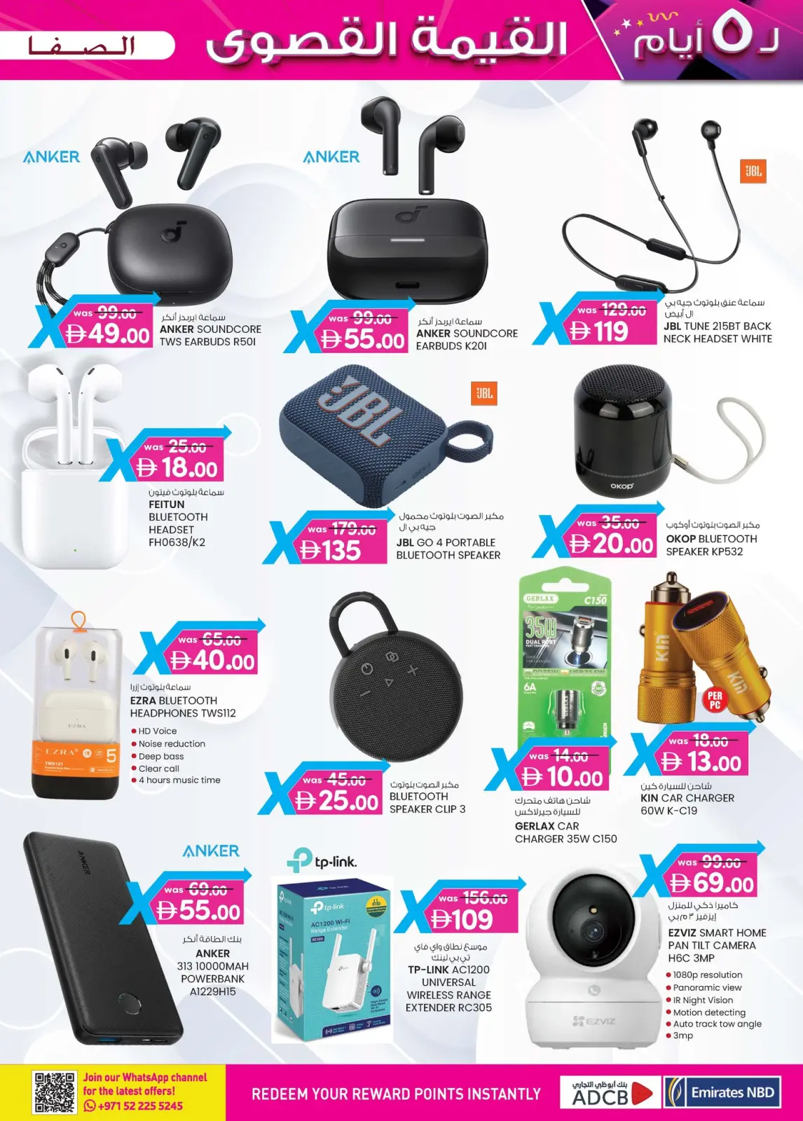 صفحة 37 ضمن عروض القيمة القصوي في الصفا اكسبريس الإمارات