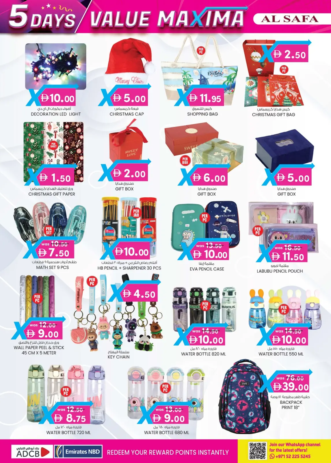 صفحة 30 ضمن عروض القيمة القصوي في الصفا اكسبريس الإمارات