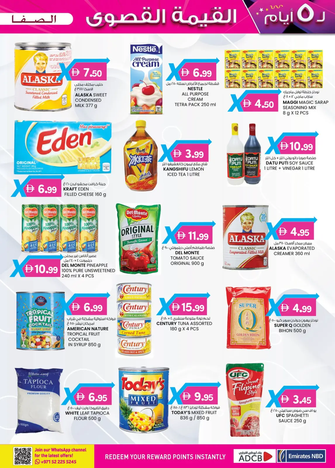 صفحة 5 ضمن عروض القيمة القصوي في الصفا اكسبريس الإمارات