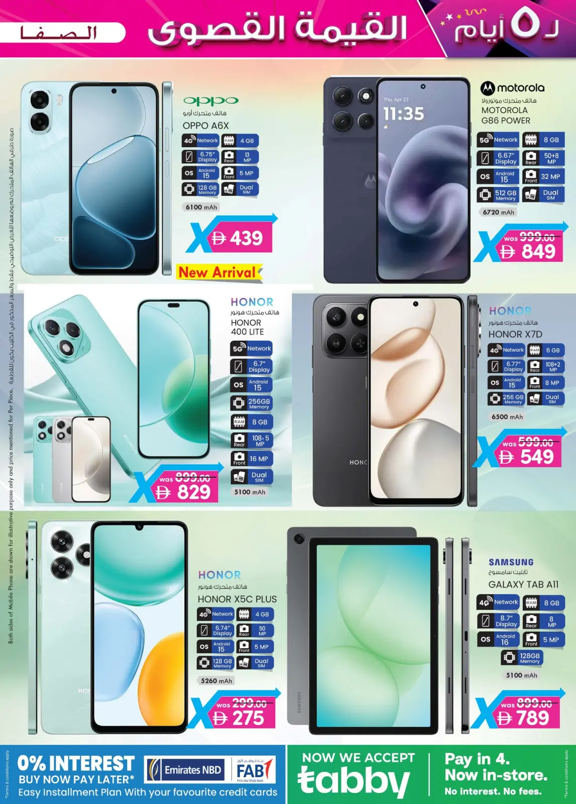 صفحة 39 ضمن عروض القيمة القصوي في الصفا اكسبريس الإمارات