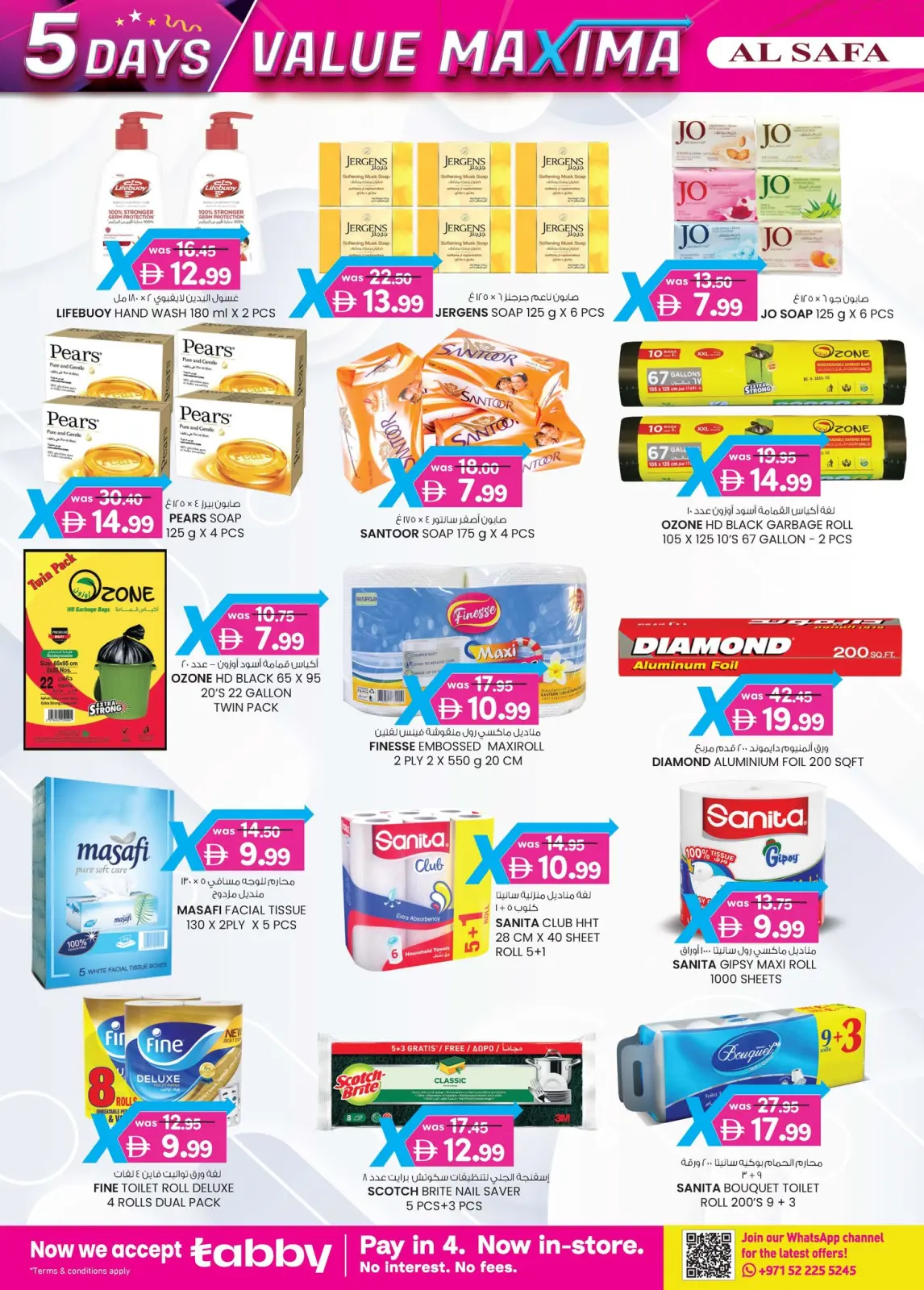 صفحة 12 ضمن عروض القيمة القصوي في الصفا اكسبريس الإمارات