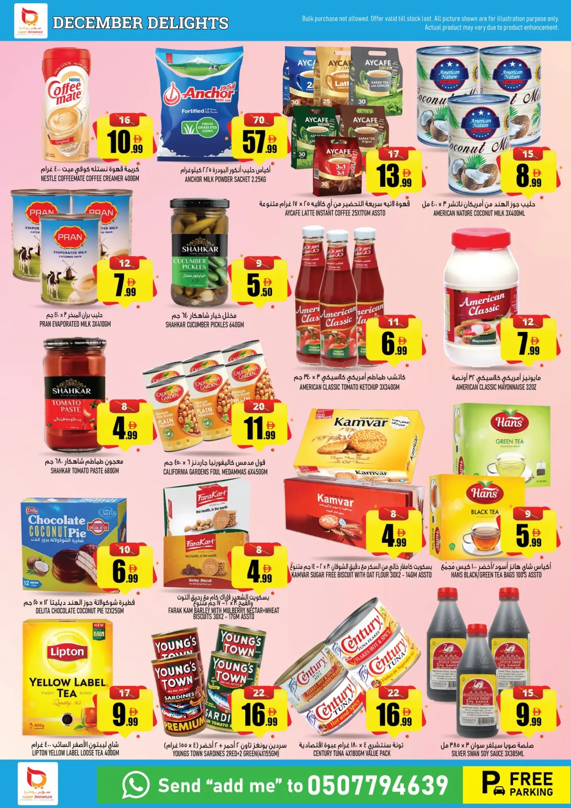 صفحة 8 ضمن عروض ديسمبر ديلايتس في سوبر بونانزا الإمارات