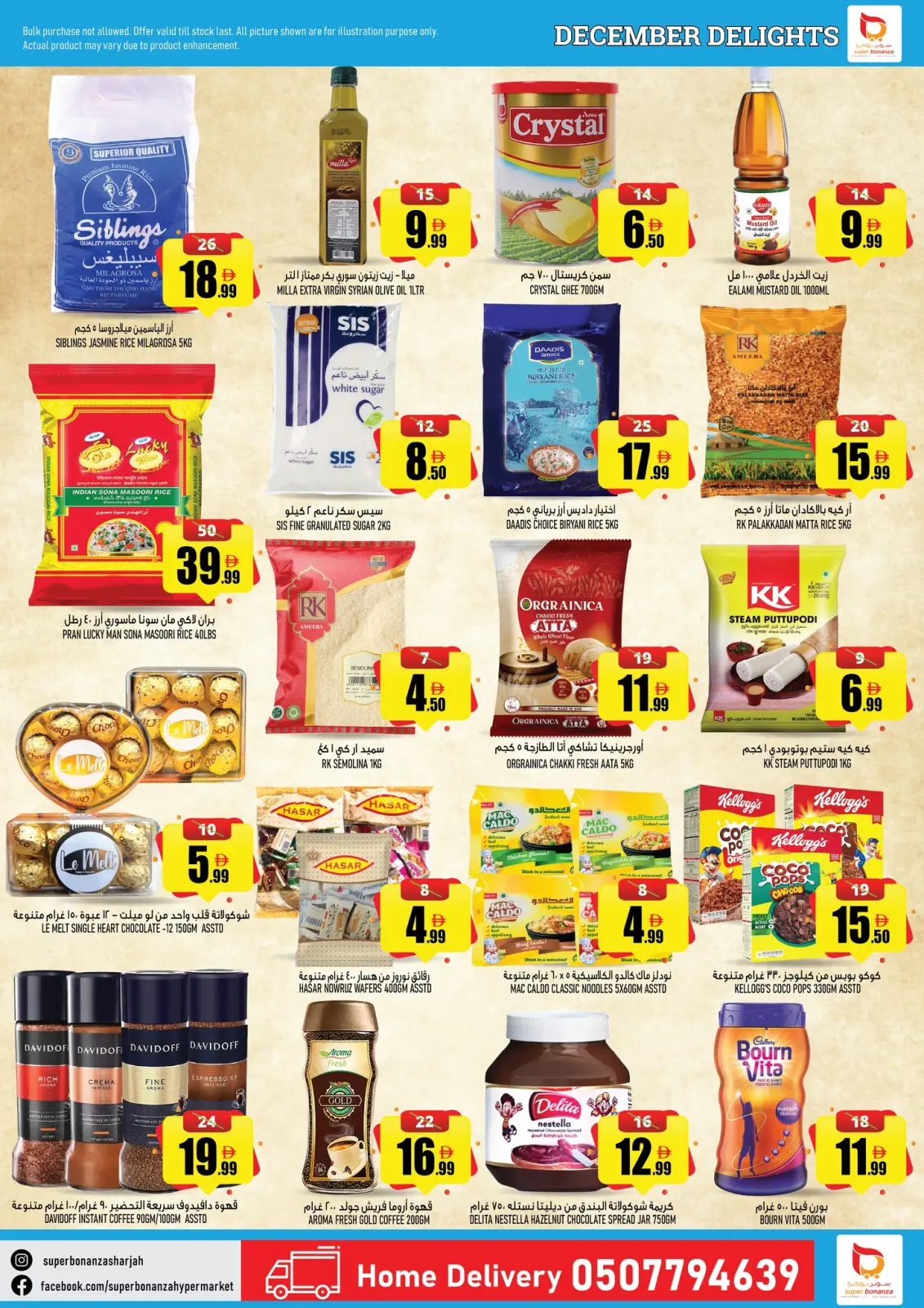 صفحة 9 ضمن عروض ديسمبر ديلايتس في سوبر بونانزا الإمارات