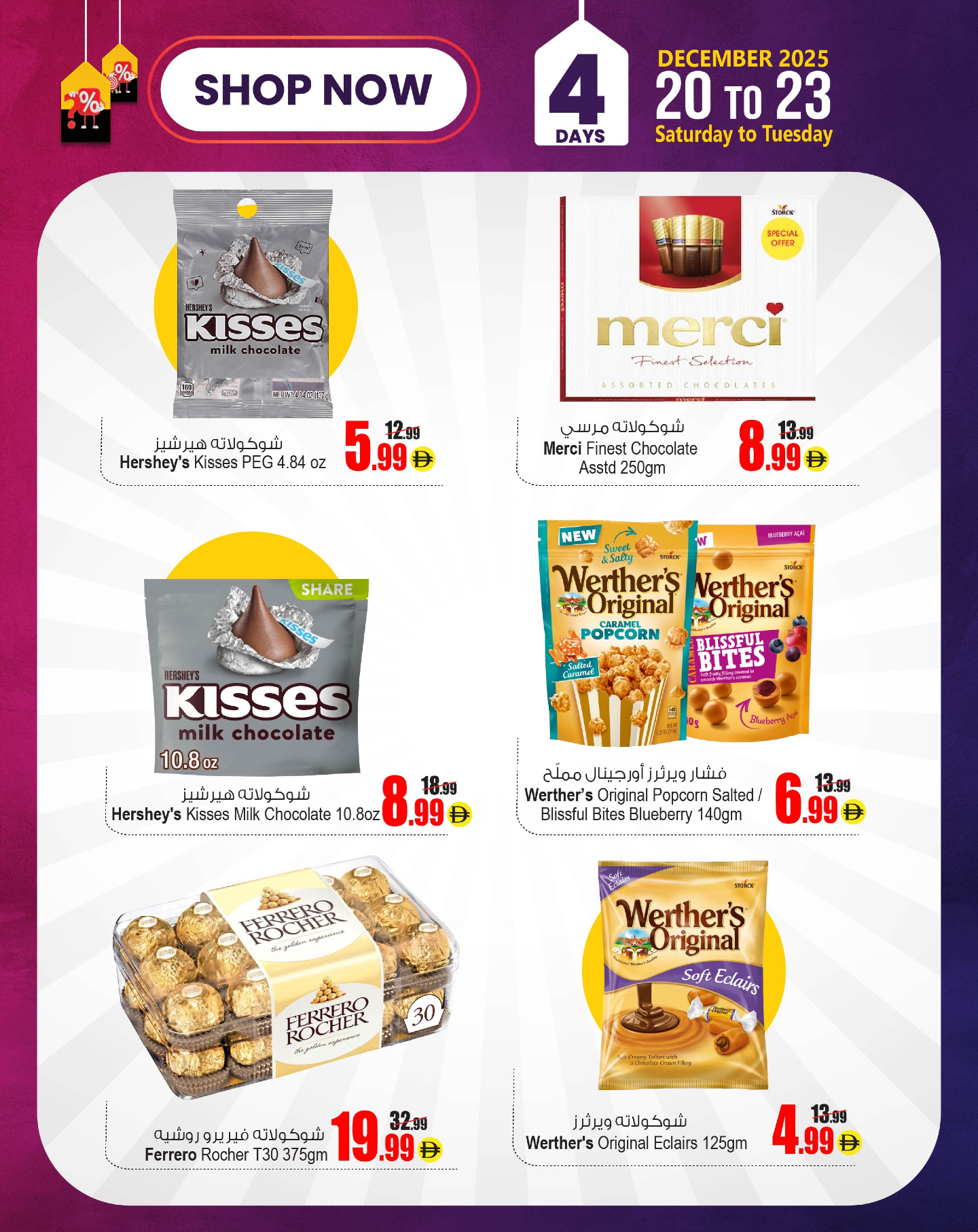 Ansar Mall & Gallery UAE Offers from 20 to 23 December 2025 Best price offers