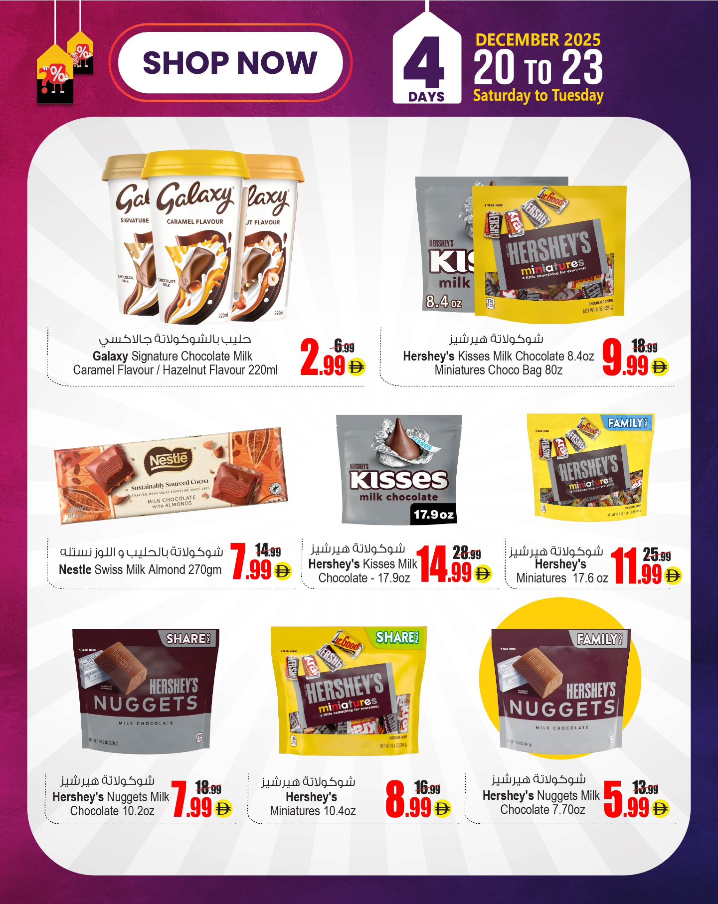 Ansar Mall & Gallery UAE Offers from 20 to 23 December 2025 Best price offers