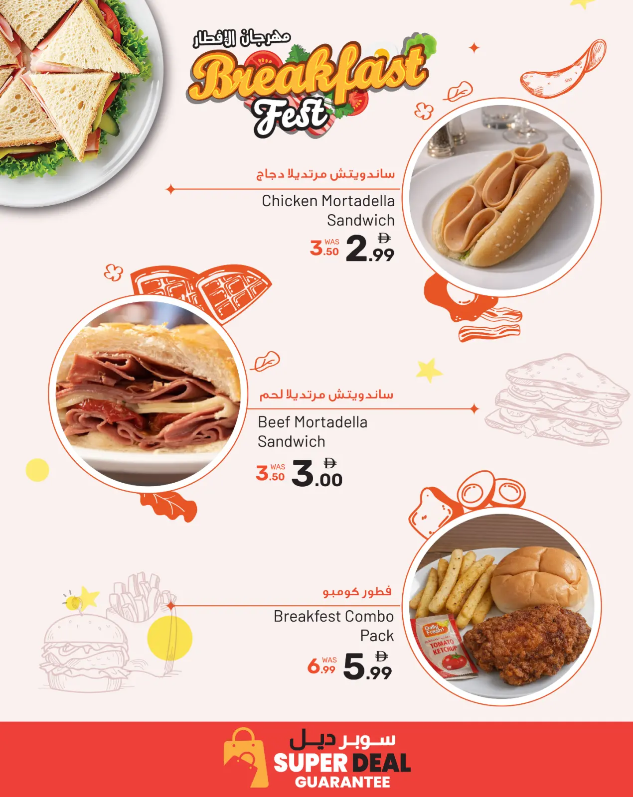 Page 2 dans Offres du Festival du Petit-Déjeuner chez Galerie Ansar Émirats arabes unis