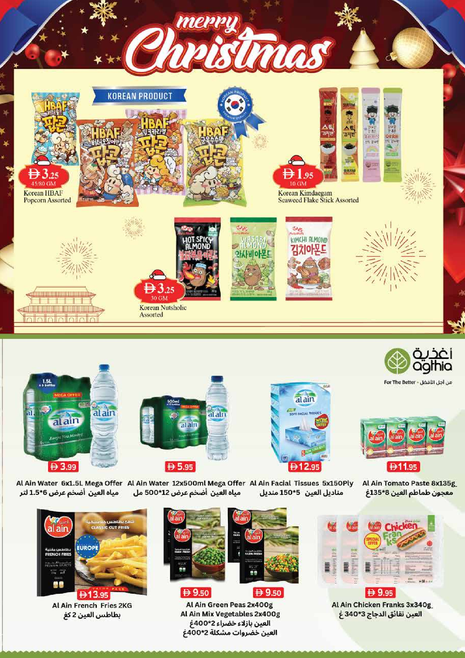 Ofertas de supermercado West Zone Emiratos Árabes Unidos de 19 a 25 diciembre 2025 ofertas de navidad