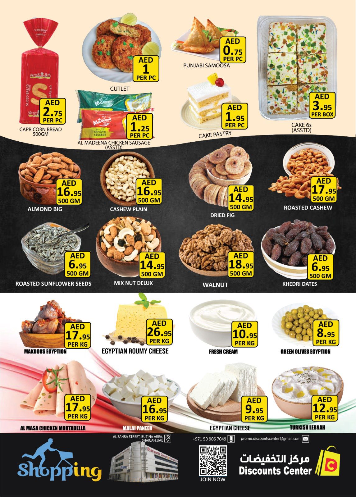 Ofertas de Centro de descuentos de ahorro Emiratos Árabes Unidos de 18 a 21 diciembre 2025 AHORROS DICIEMBRE