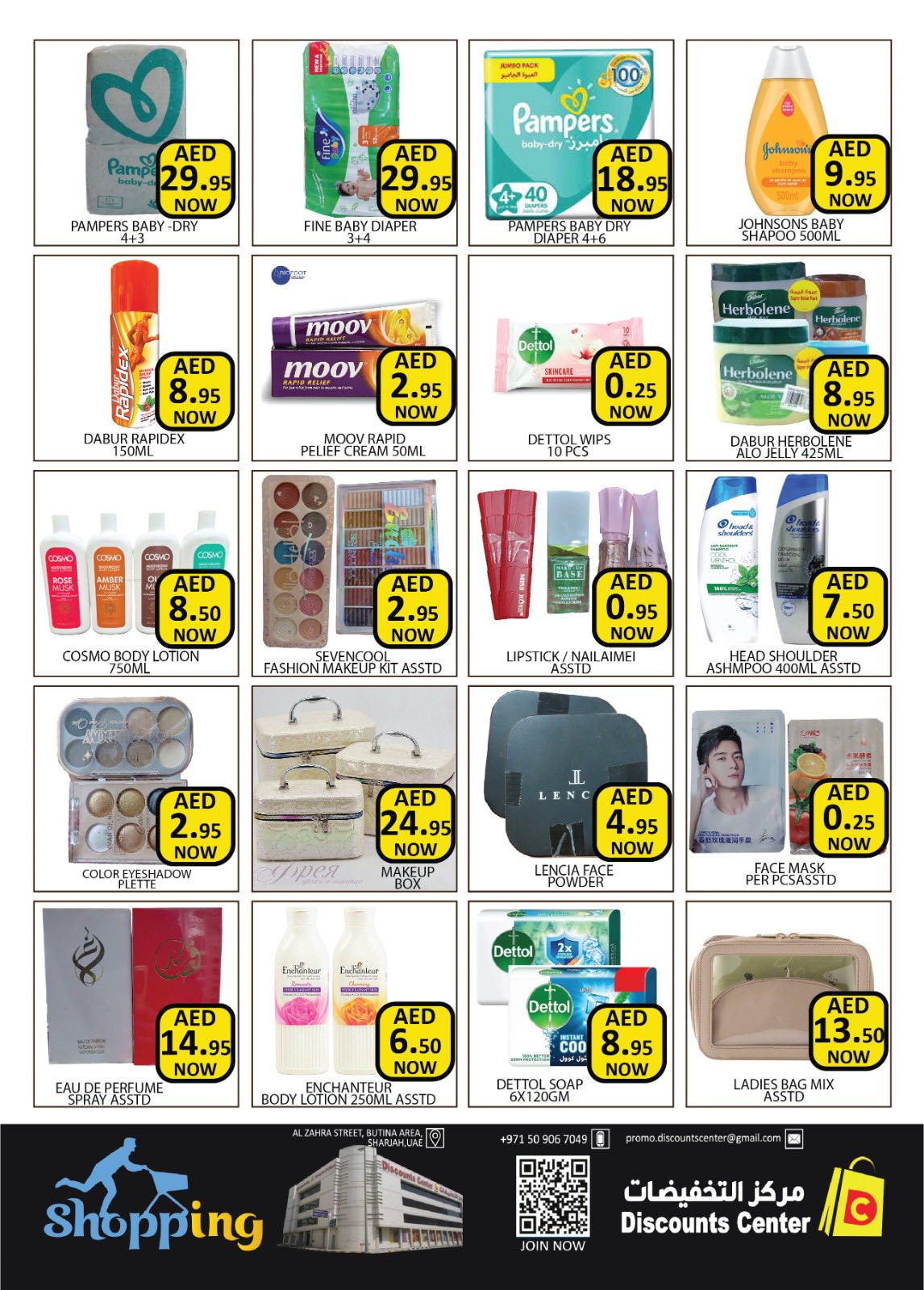 Ofertas de Centro de descuentos de ahorro Emiratos Árabes Unidos de 18 a 21 diciembre 2025 AHORROS DICIEMBRE