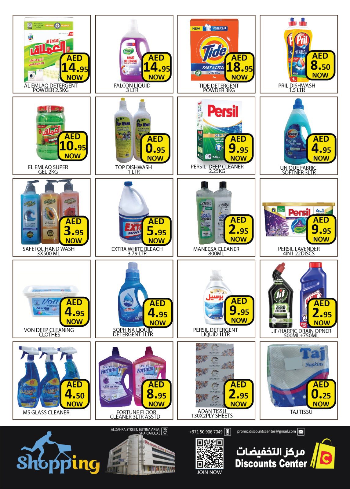 Ofertas de Centro de descuentos de ahorro Emiratos Árabes Unidos de 18 a 21 diciembre 2025 AHORROS DICIEMBRE