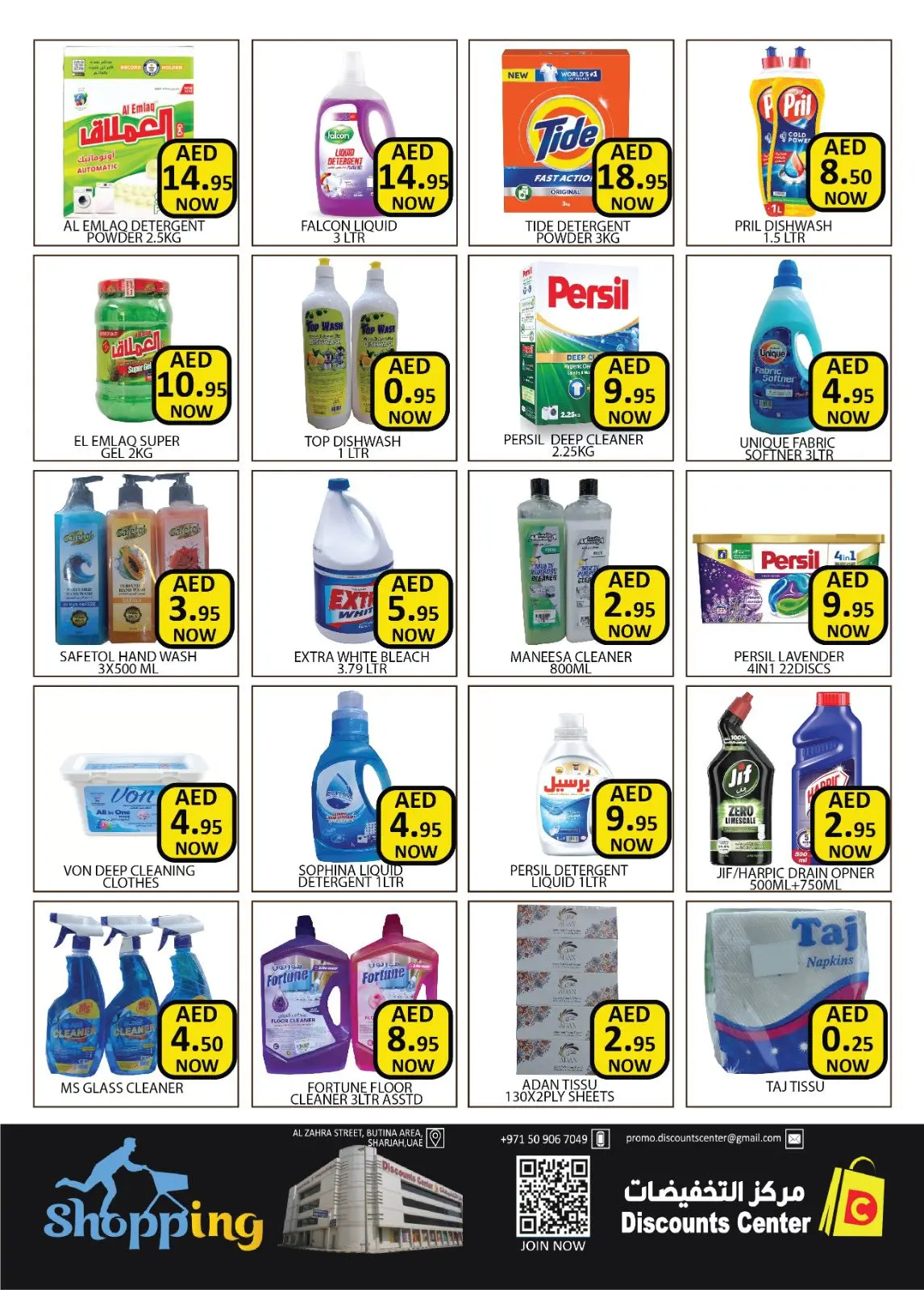 صفحة 9 ضمن ديسمبر التوفير في مركز التخفيضات الإمارات