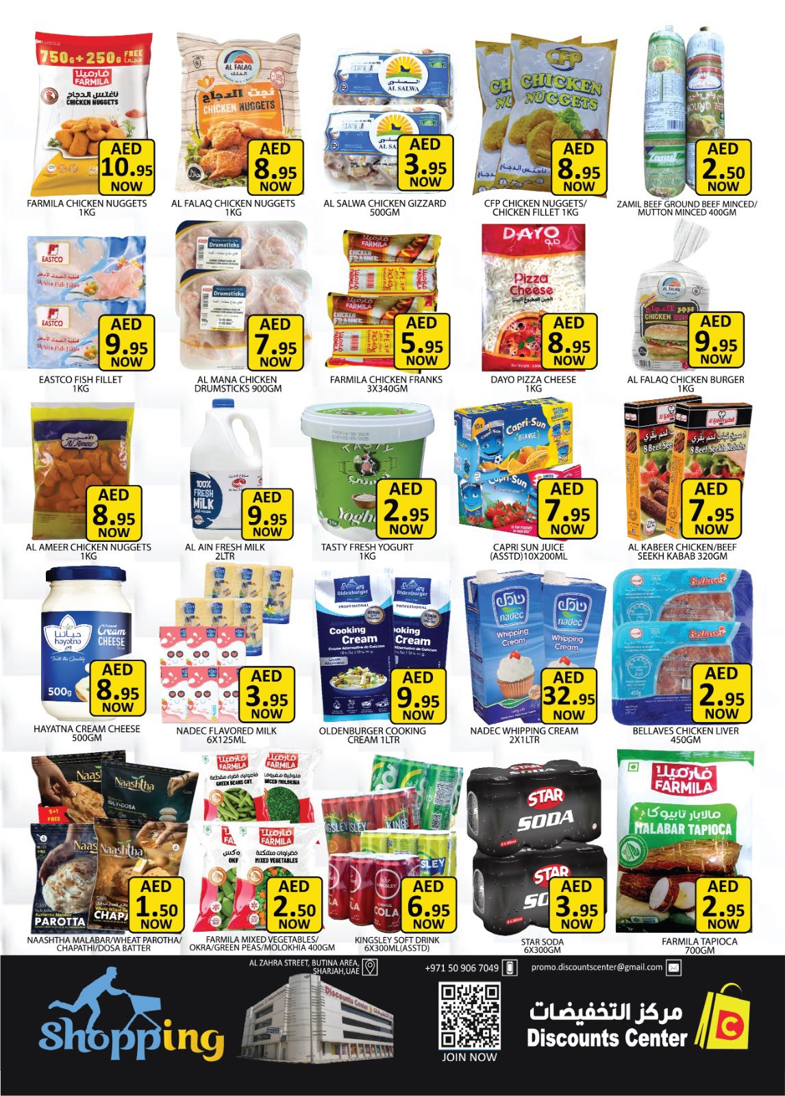 Ofertas de Centro de descuentos de ahorro Emiratos Árabes Unidos de 18 a 21 diciembre 2025 AHORROS DICIEMBRE